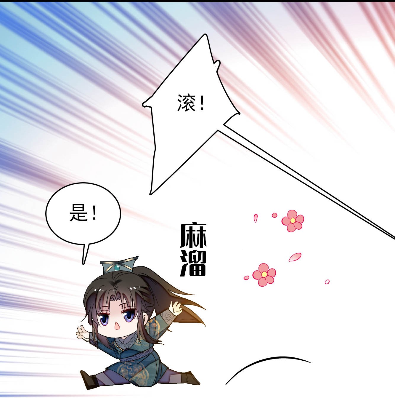 似锦132 有人针对燕王？
