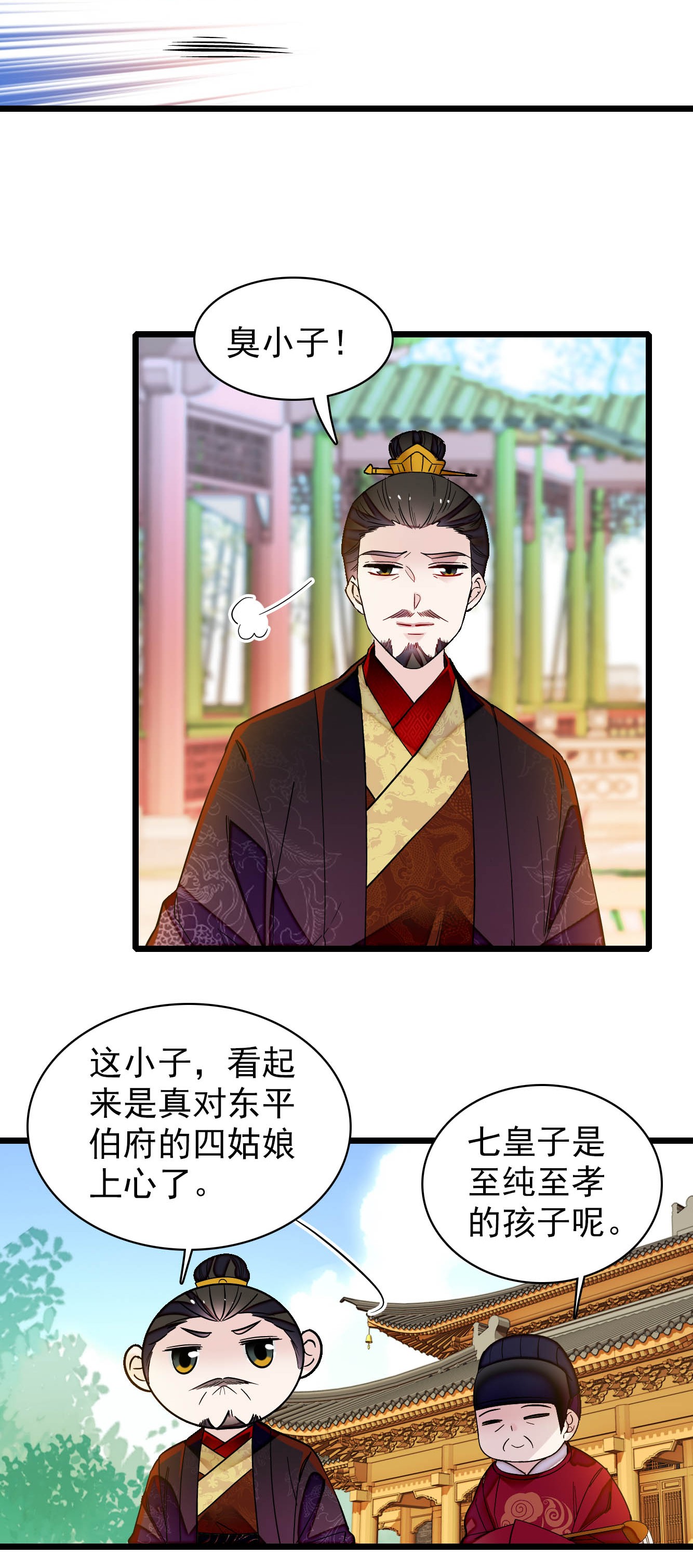 似锦132 有人针对燕王？