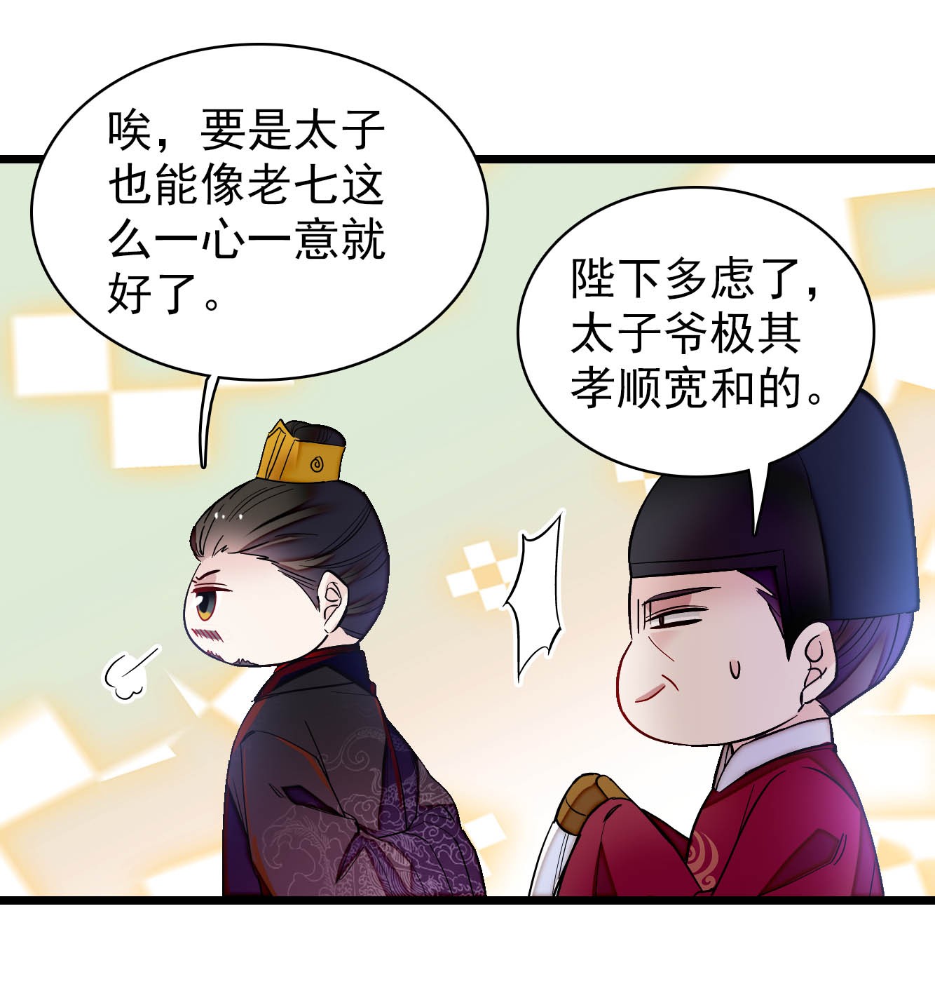 似锦132 有人针对燕王？