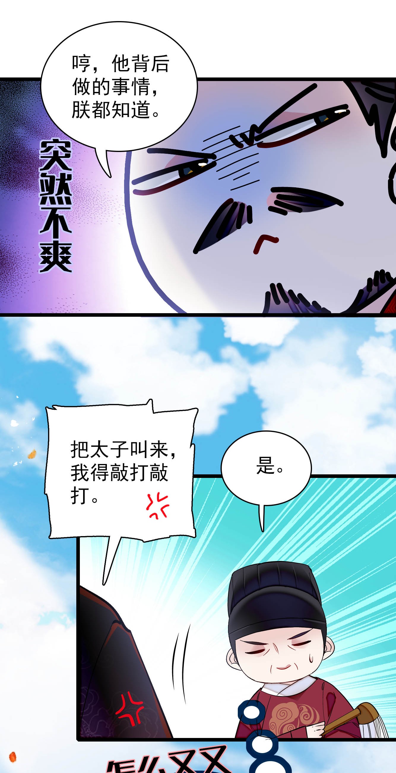 似锦132 有人针对燕王？