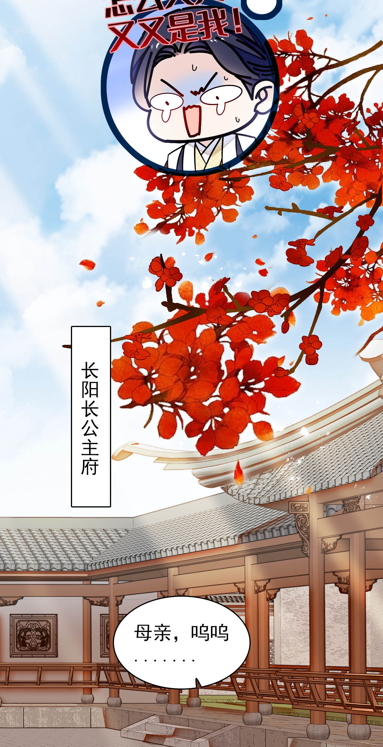 似锦132 有人针对燕王？