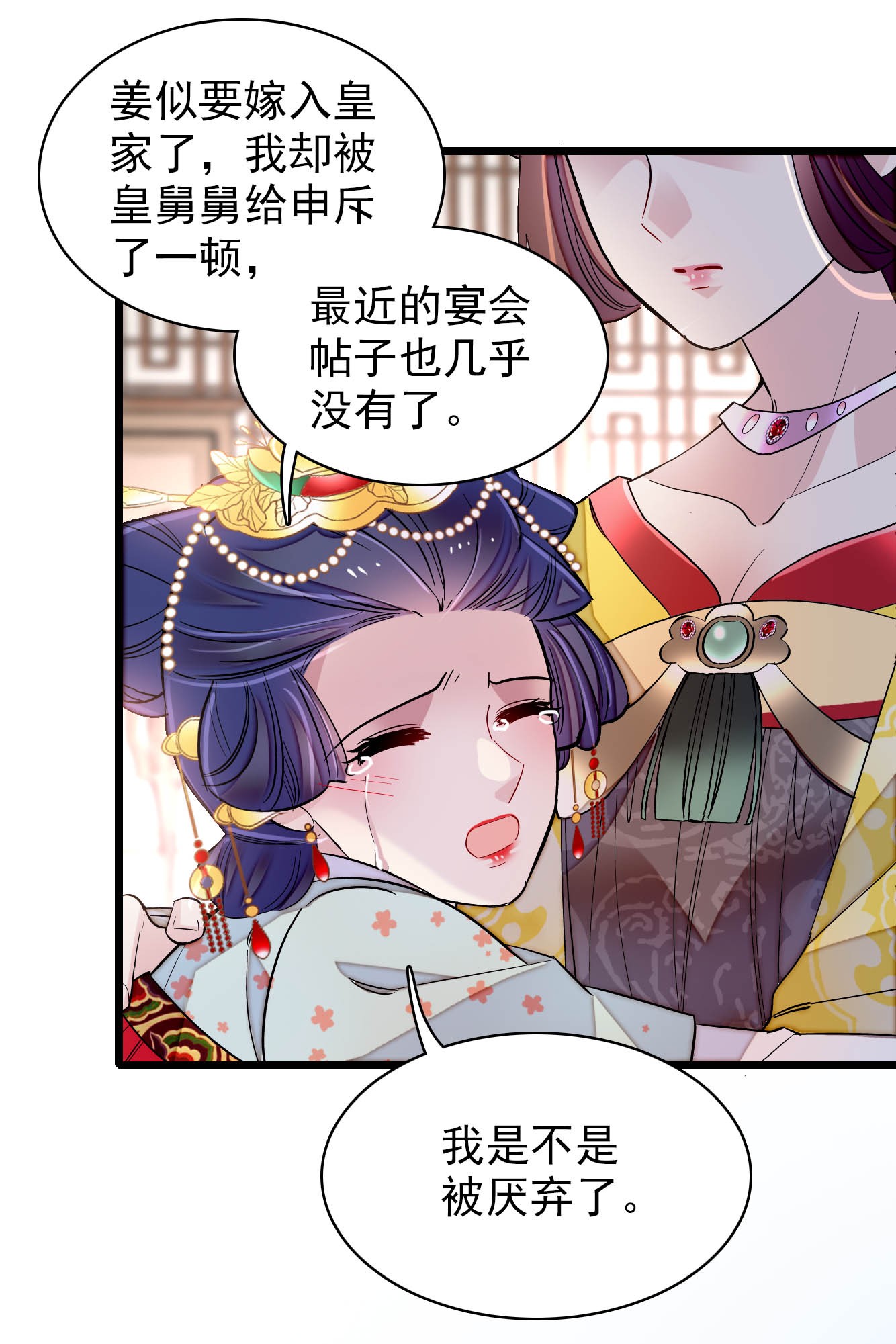 似锦132 有人针对燕王？