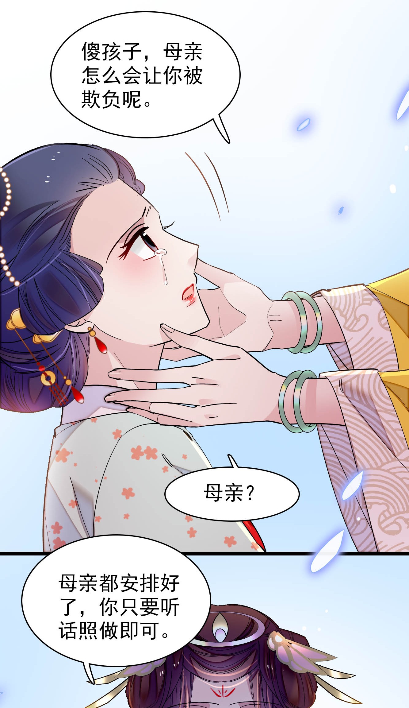 似锦132 有人针对燕王？