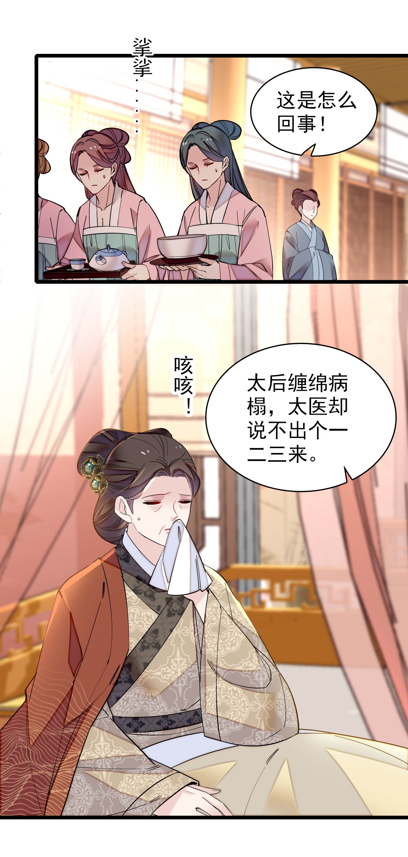 似锦132 有人针对燕王？
