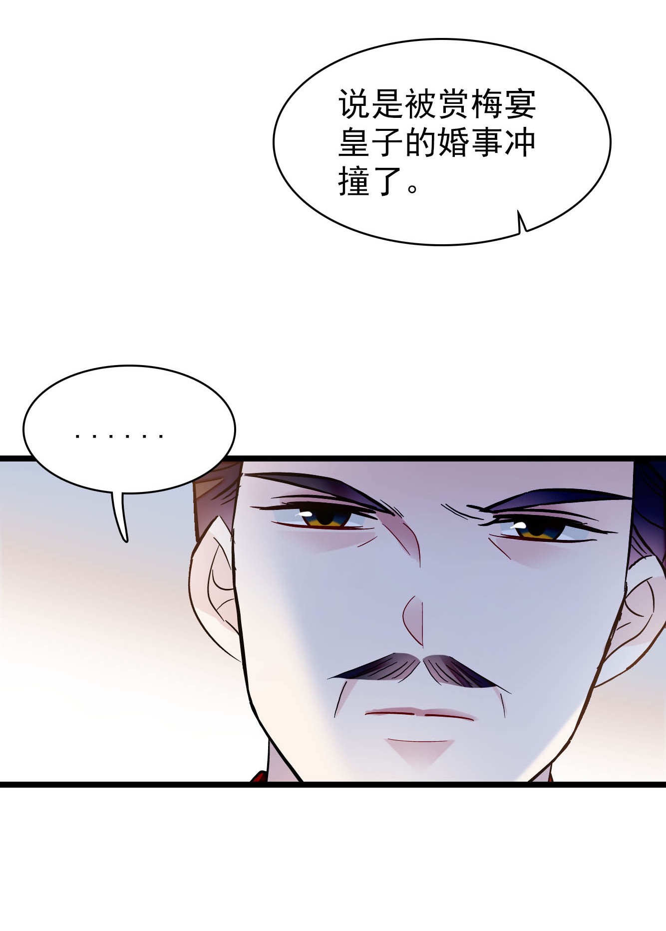 似锦132 有人针对燕王？