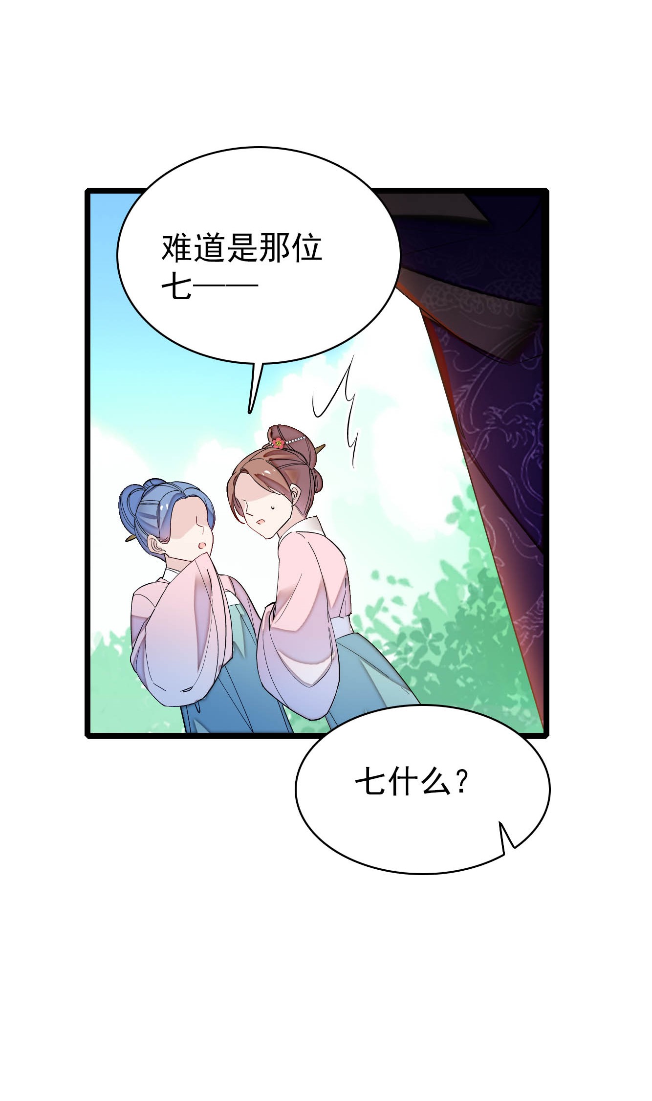 似锦132 有人针对燕王？