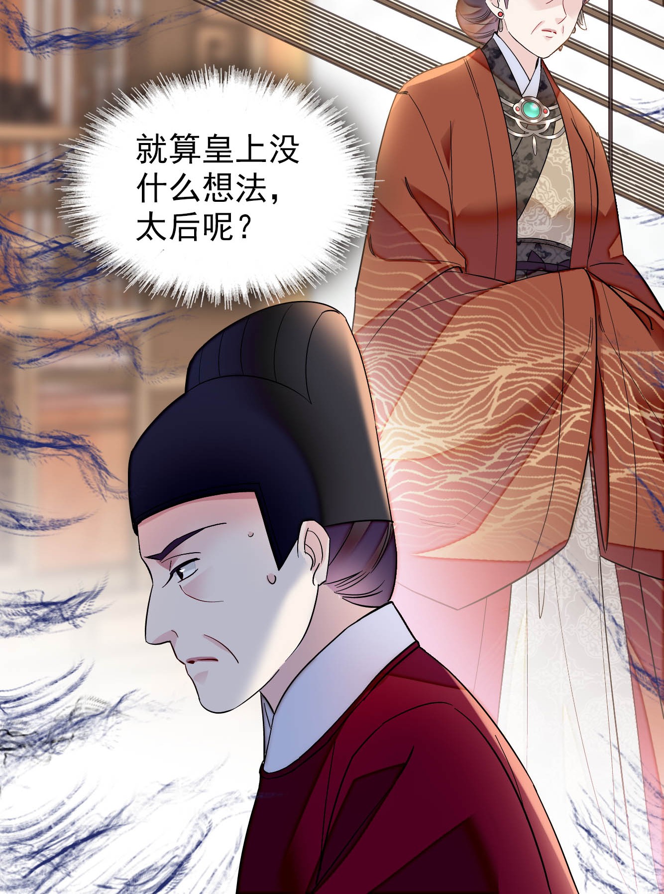 似锦132 有人针对燕王？