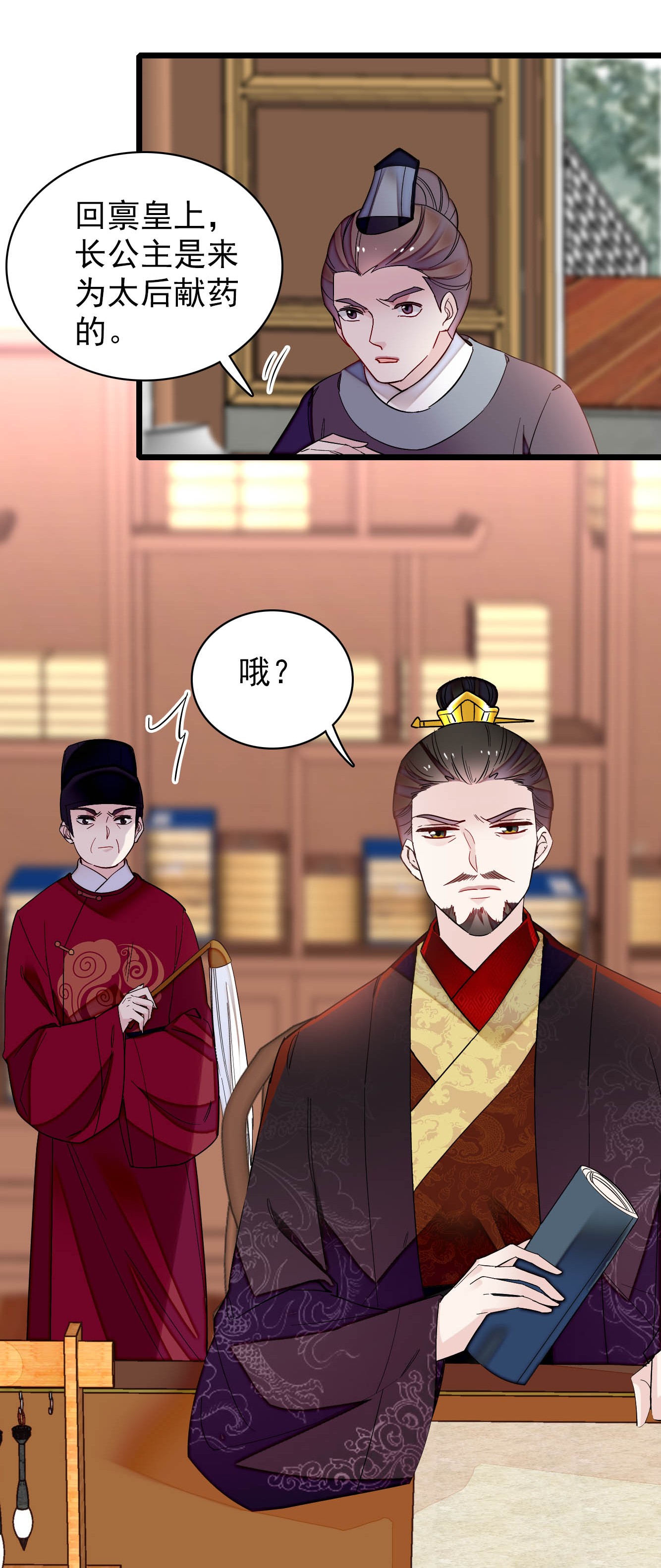 似锦132 有人针对燕王？