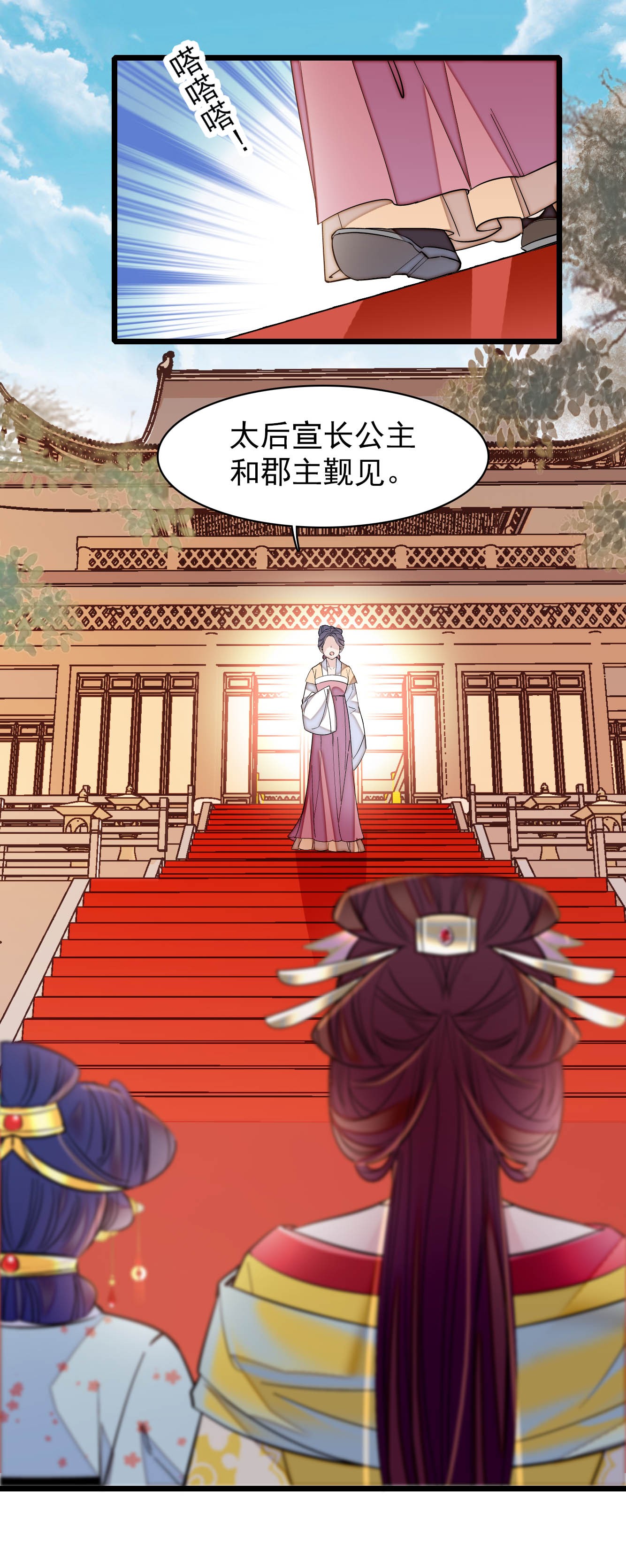 似锦132 有人针对燕王？
