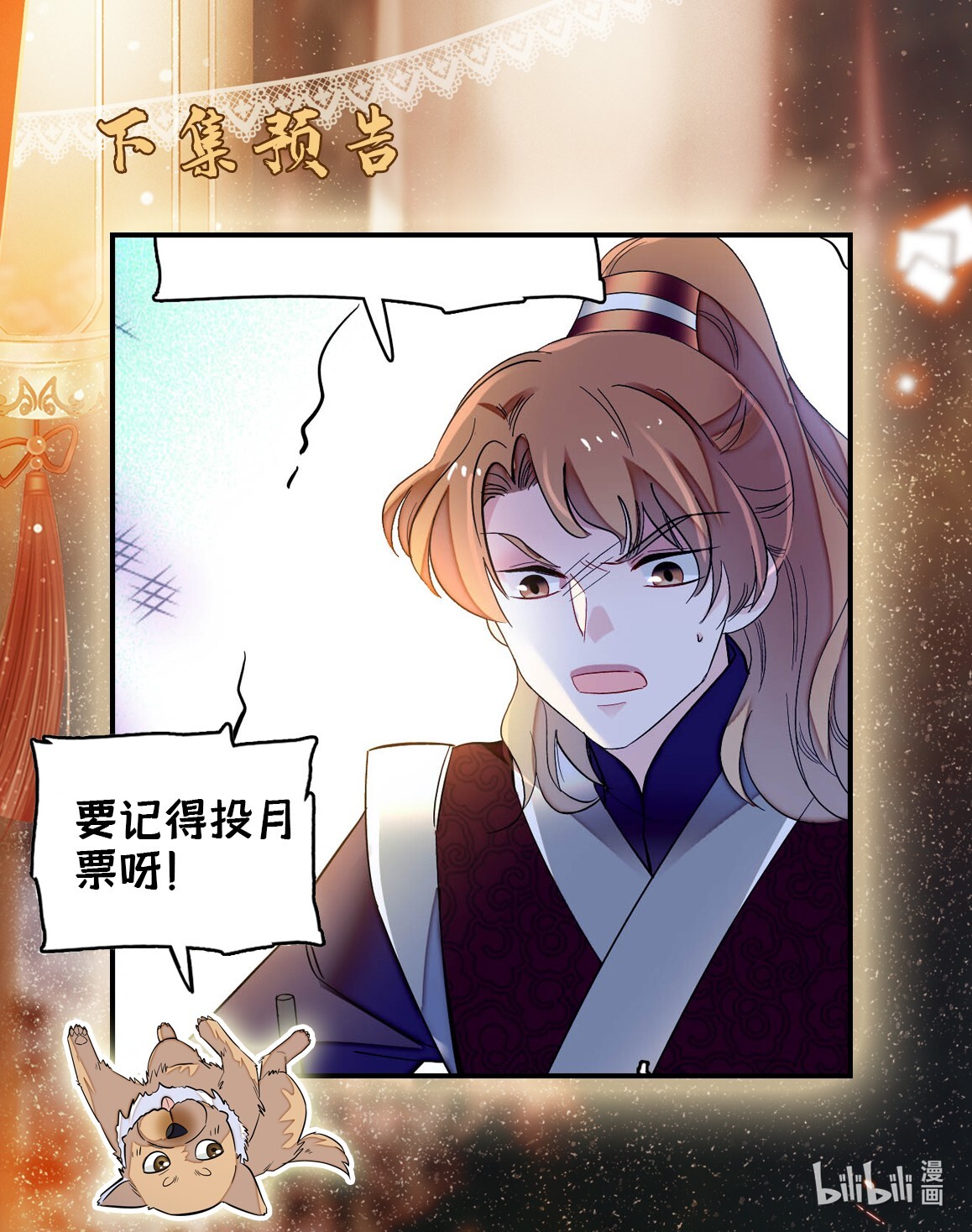 似锦132 有人针对燕王？