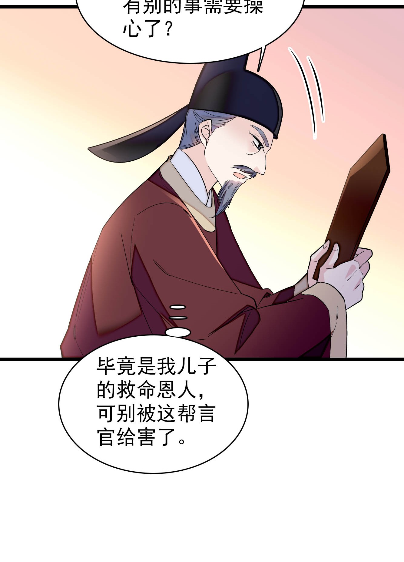 似锦132 有人针对燕王？