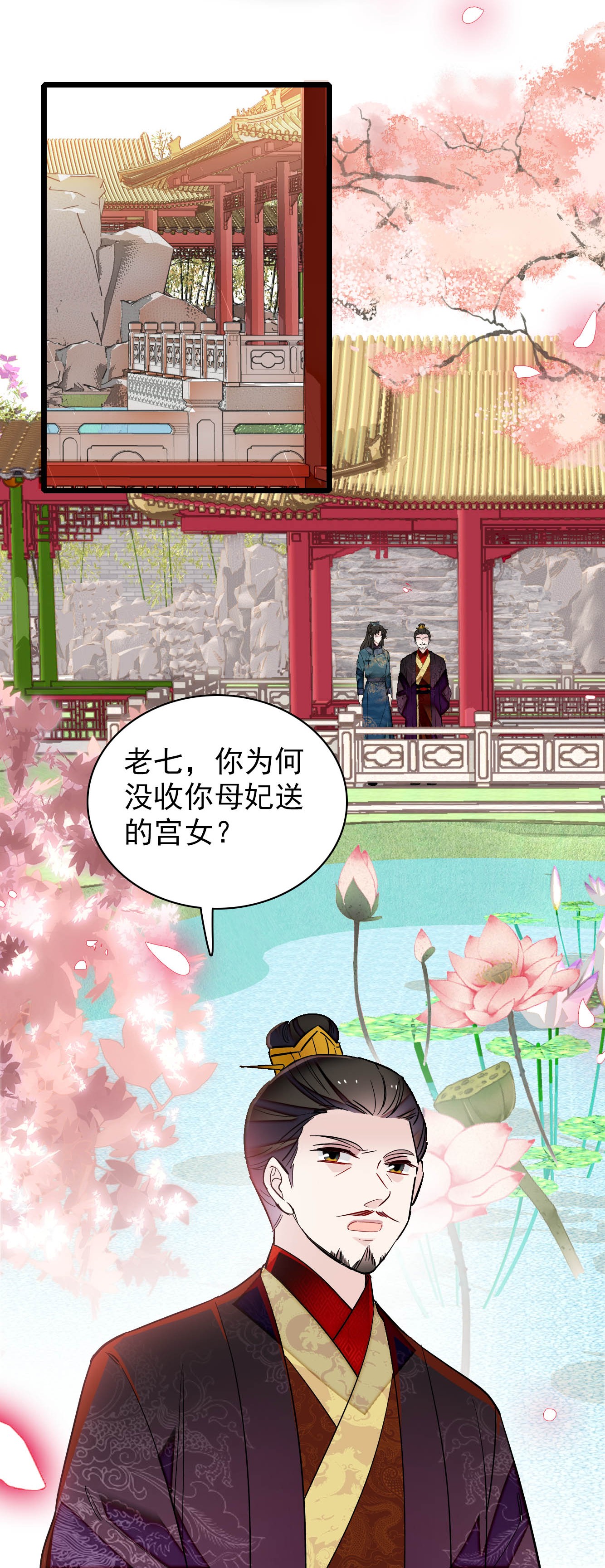 似锦132 有人针对燕王？