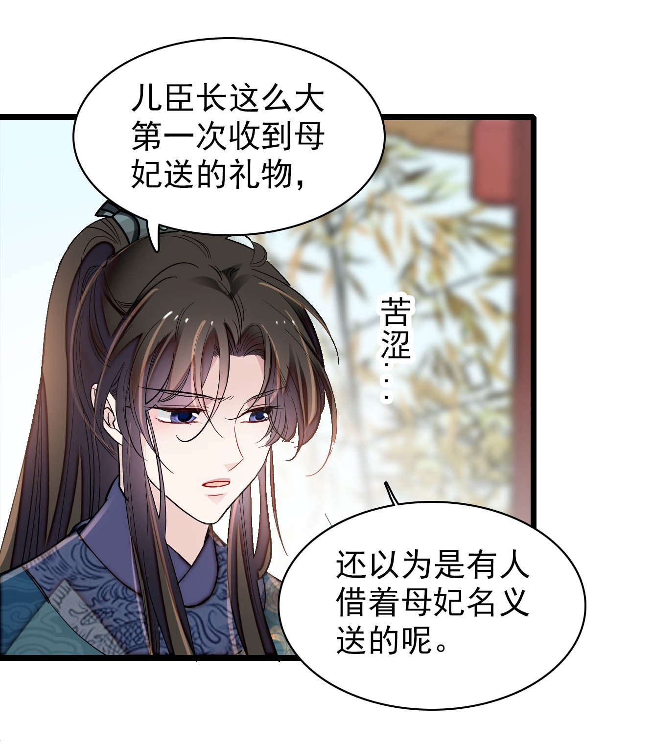 似锦132 有人针对燕王？