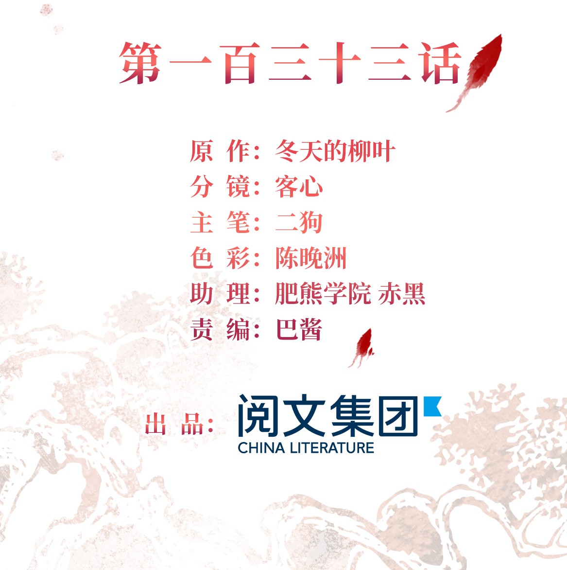 似锦133 要和崔明月做妯娌了