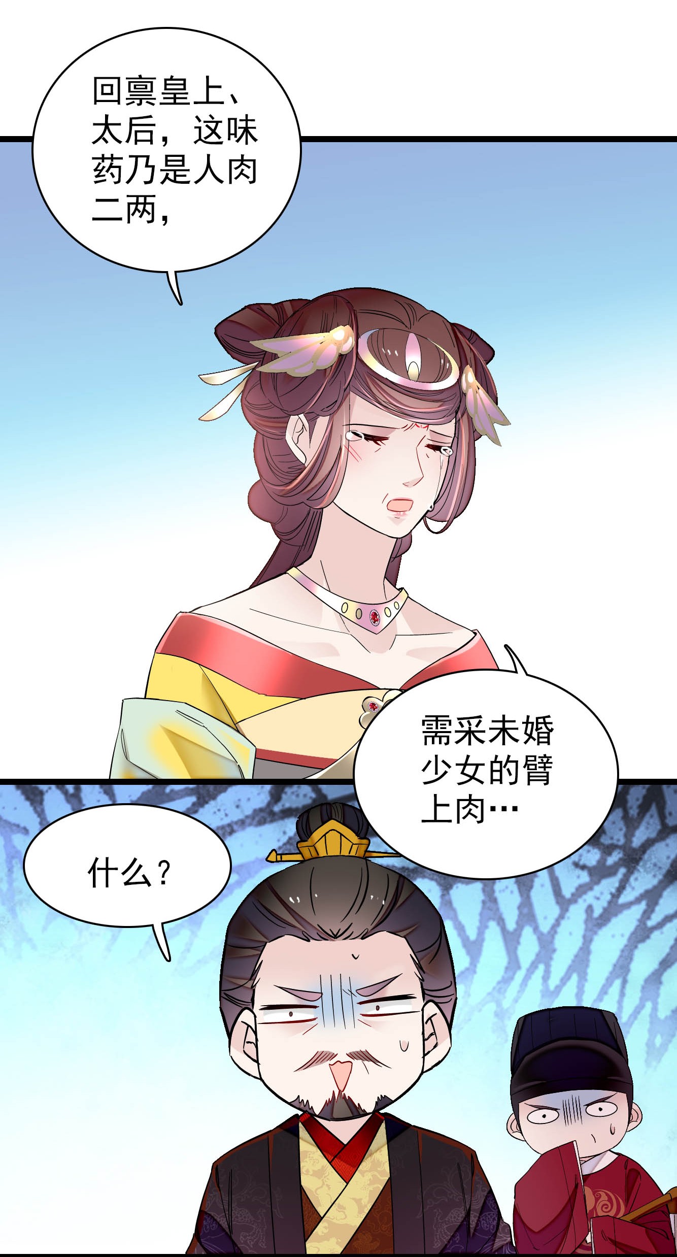 似锦133 要和崔明月做妯娌了
