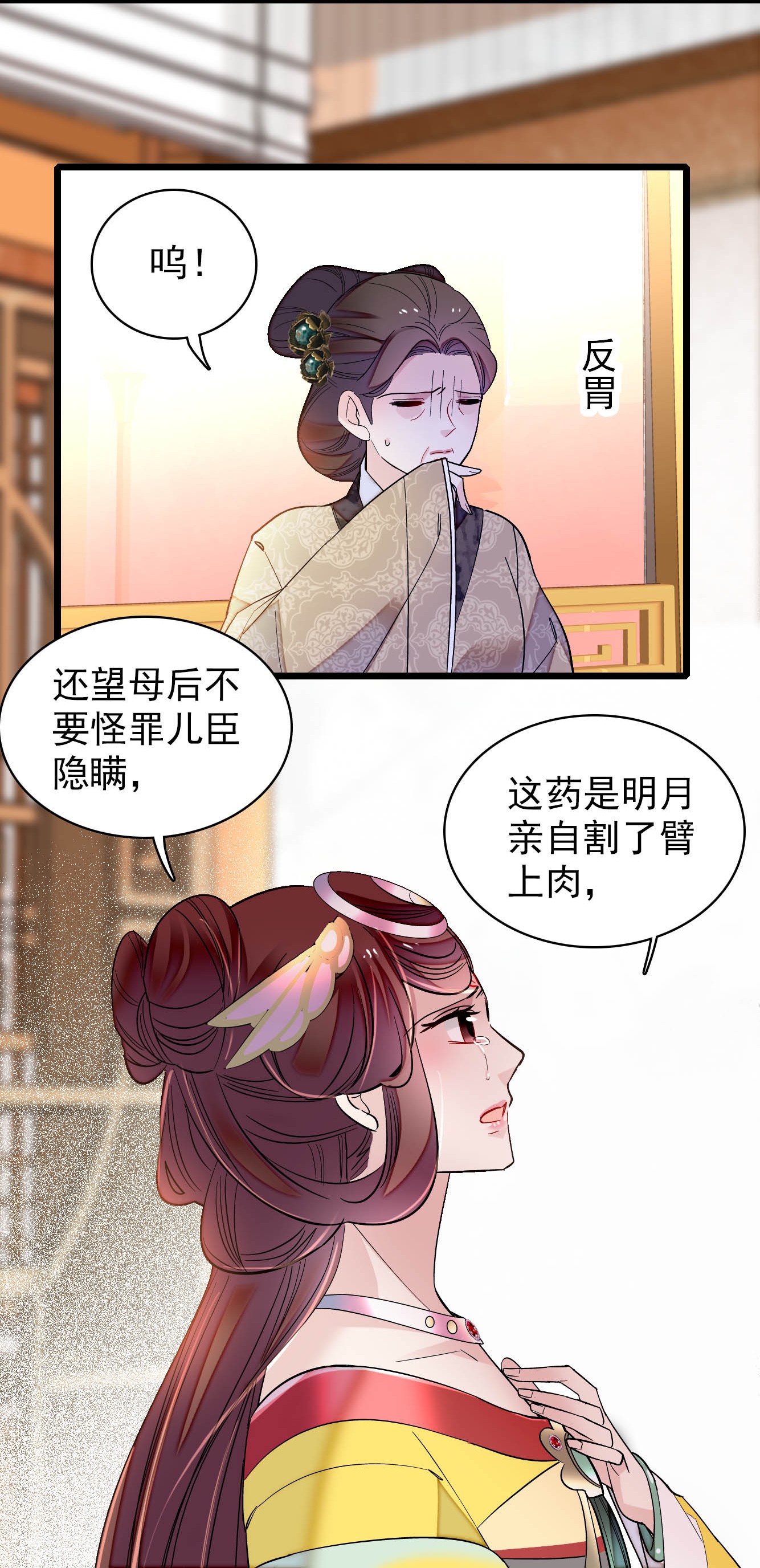 似锦133 要和崔明月做妯娌了