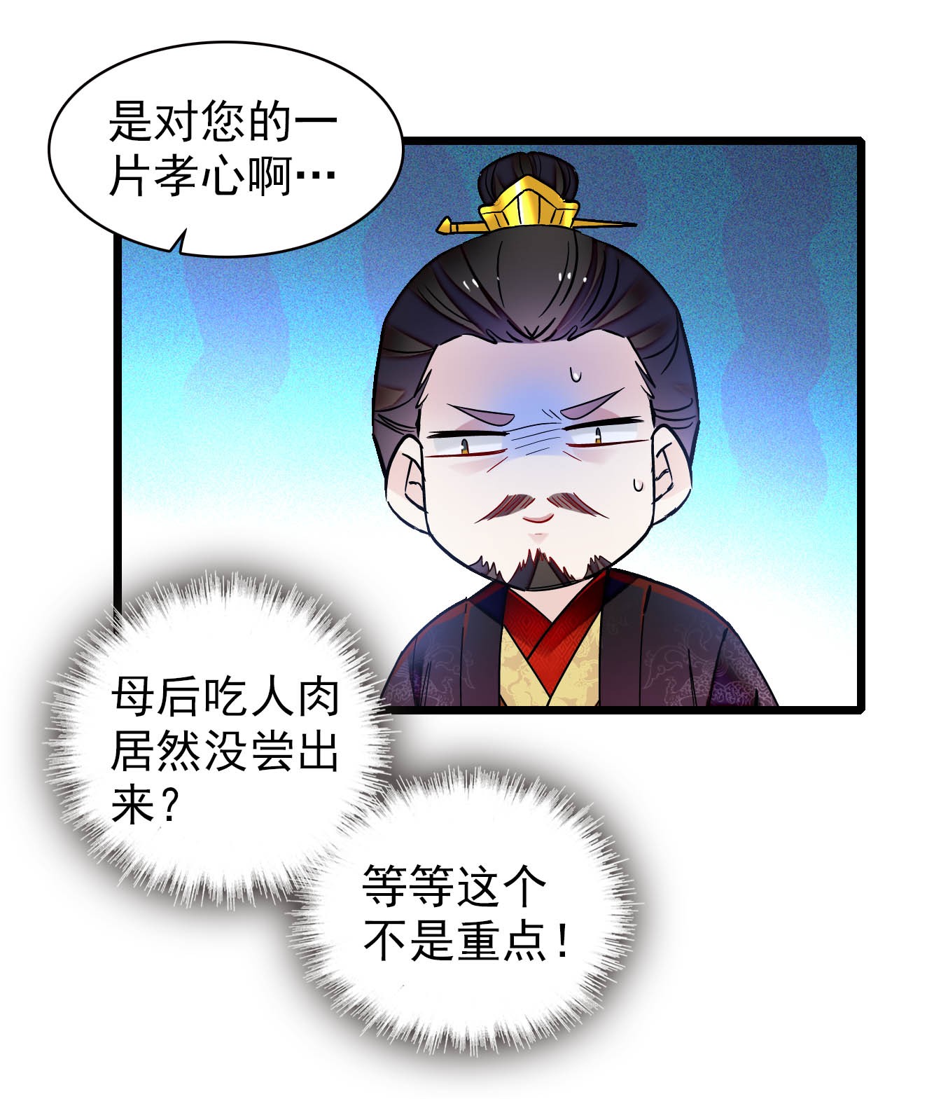 似锦133 要和崔明月做妯娌了