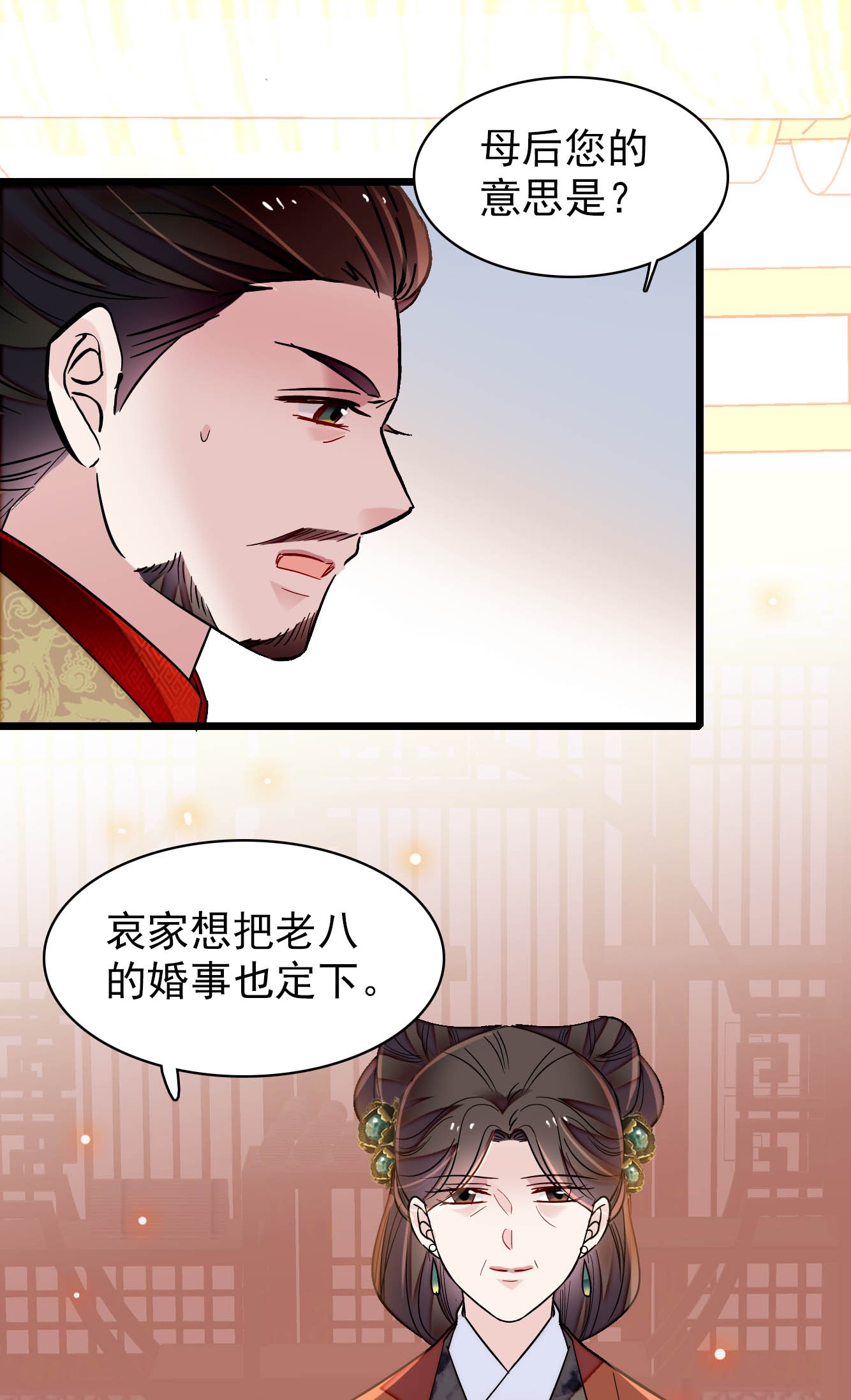 似锦133 要和崔明月做妯娌了