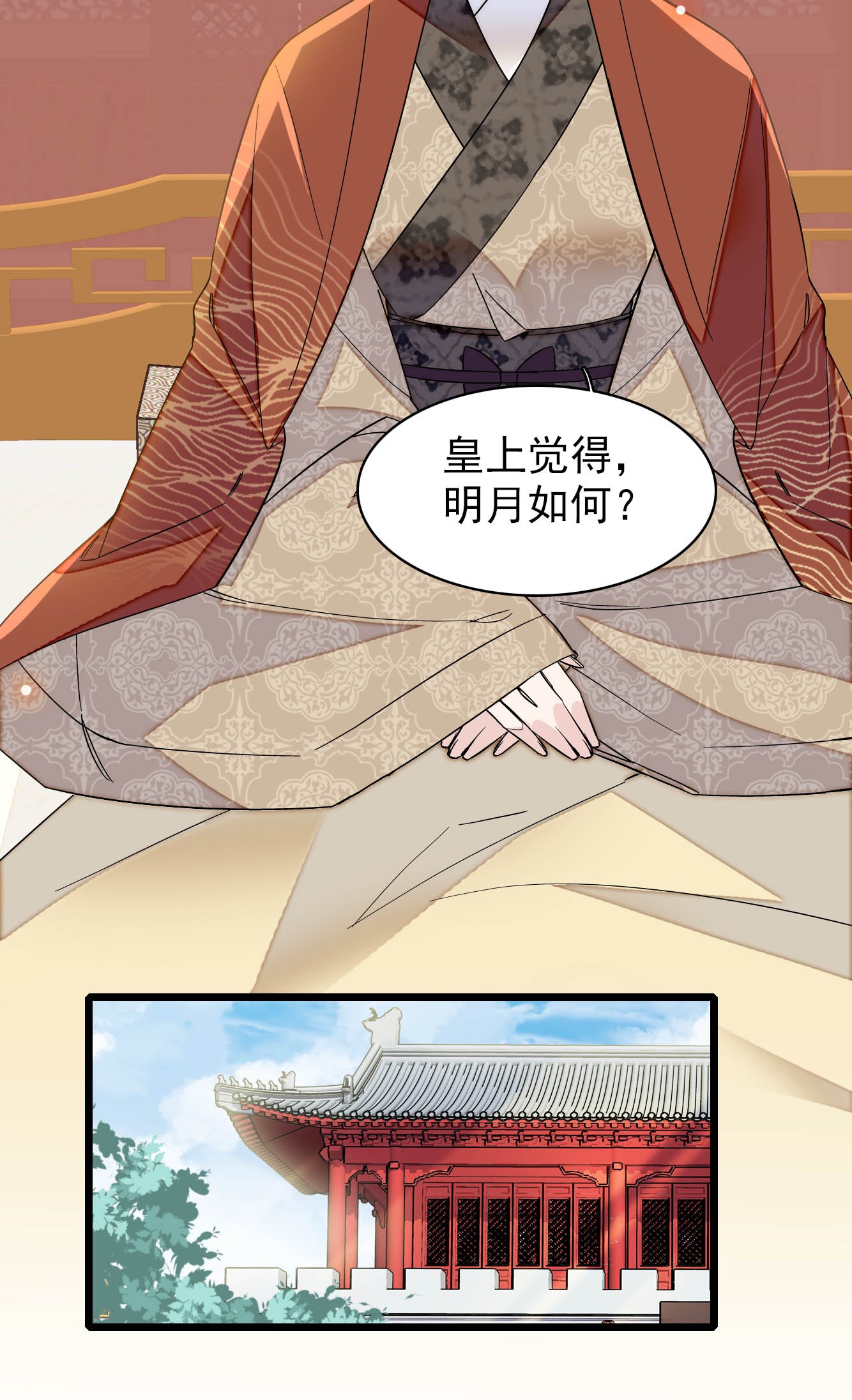 似锦133 要和崔明月做妯娌了