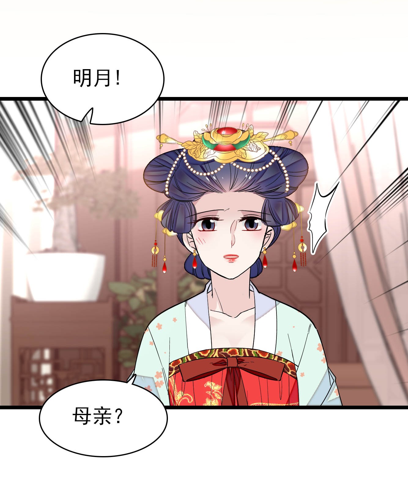 似锦133 要和崔明月做妯娌了