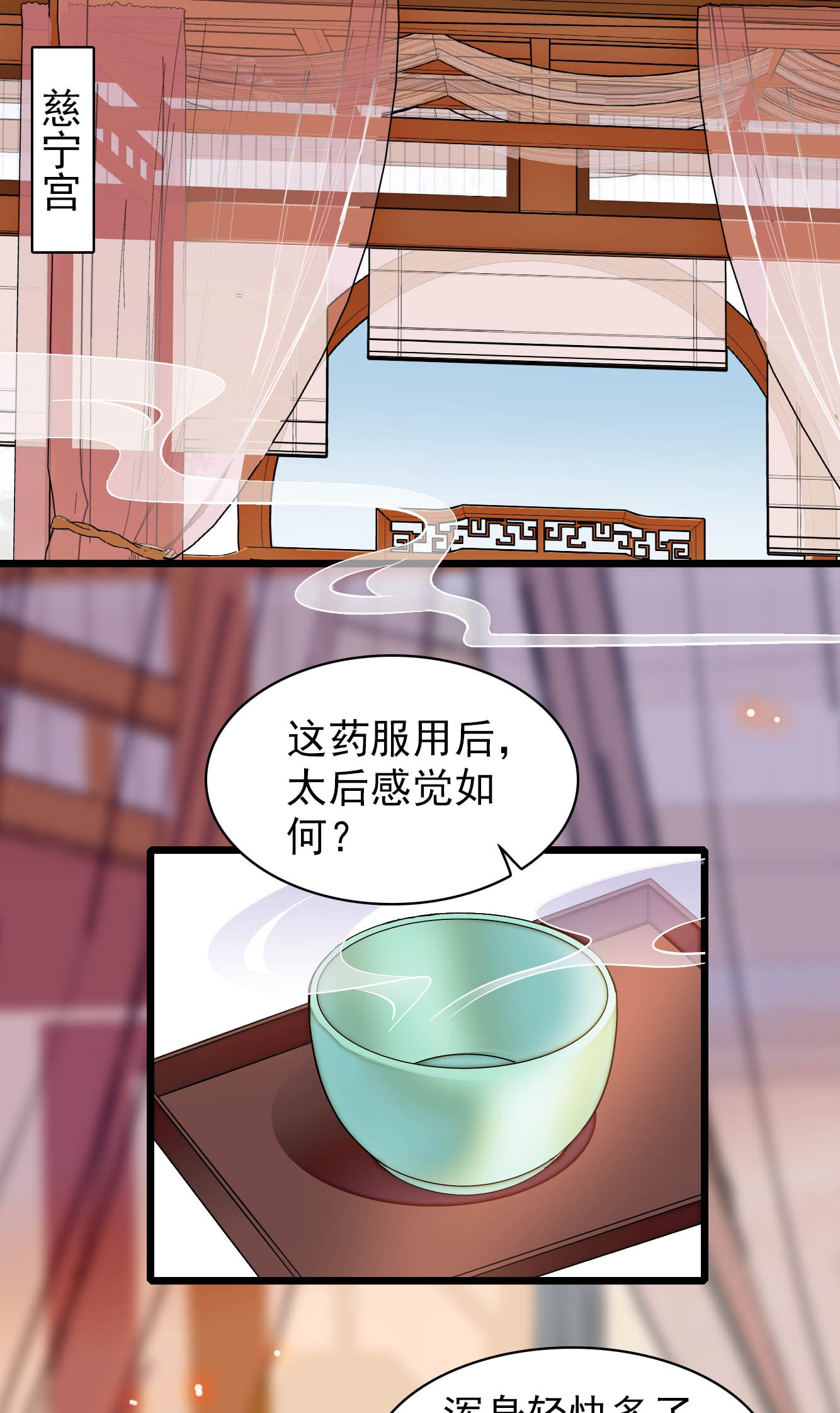 似锦133 要和崔明月做妯娌了