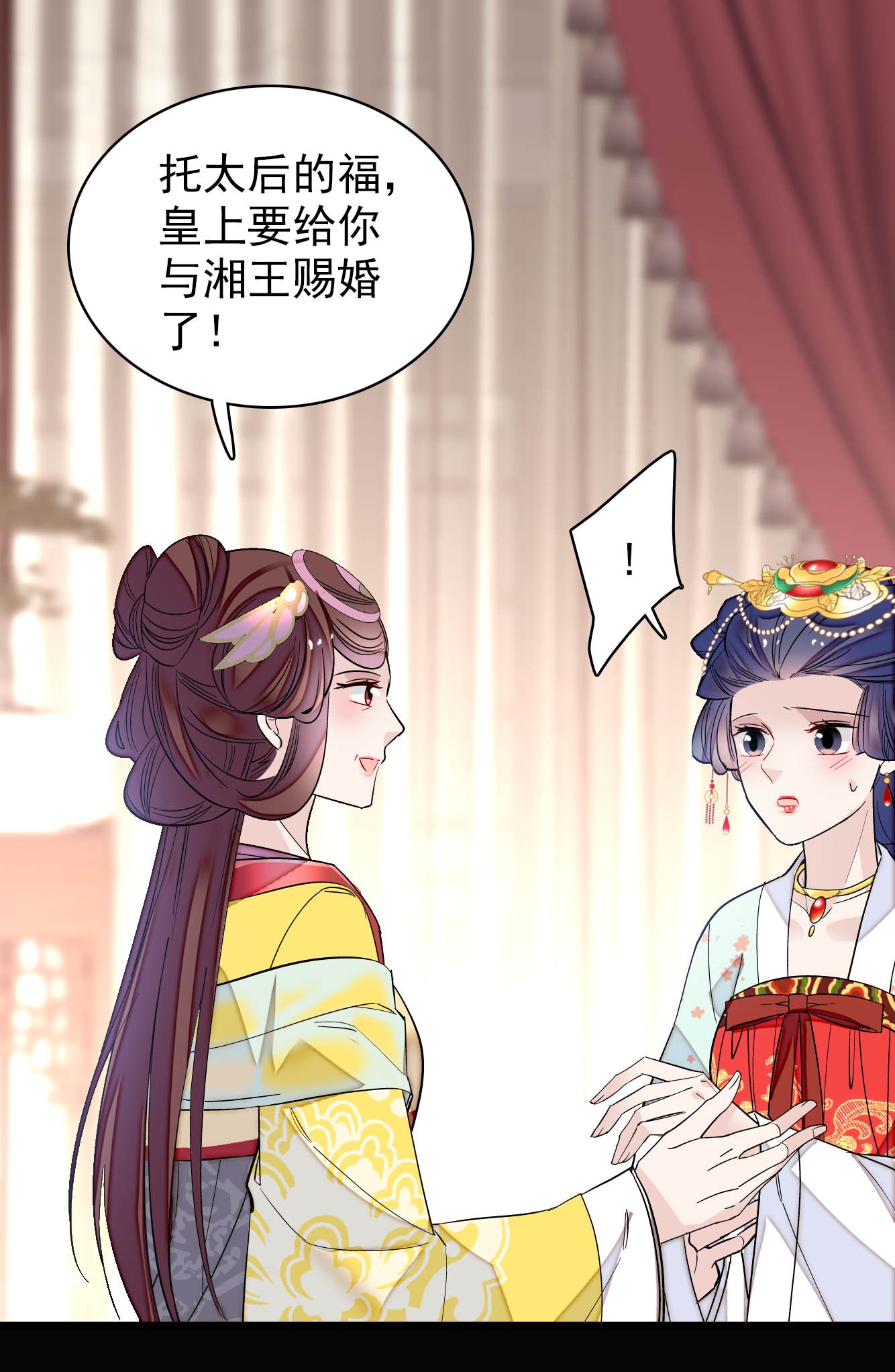似锦133 要和崔明月做妯娌了