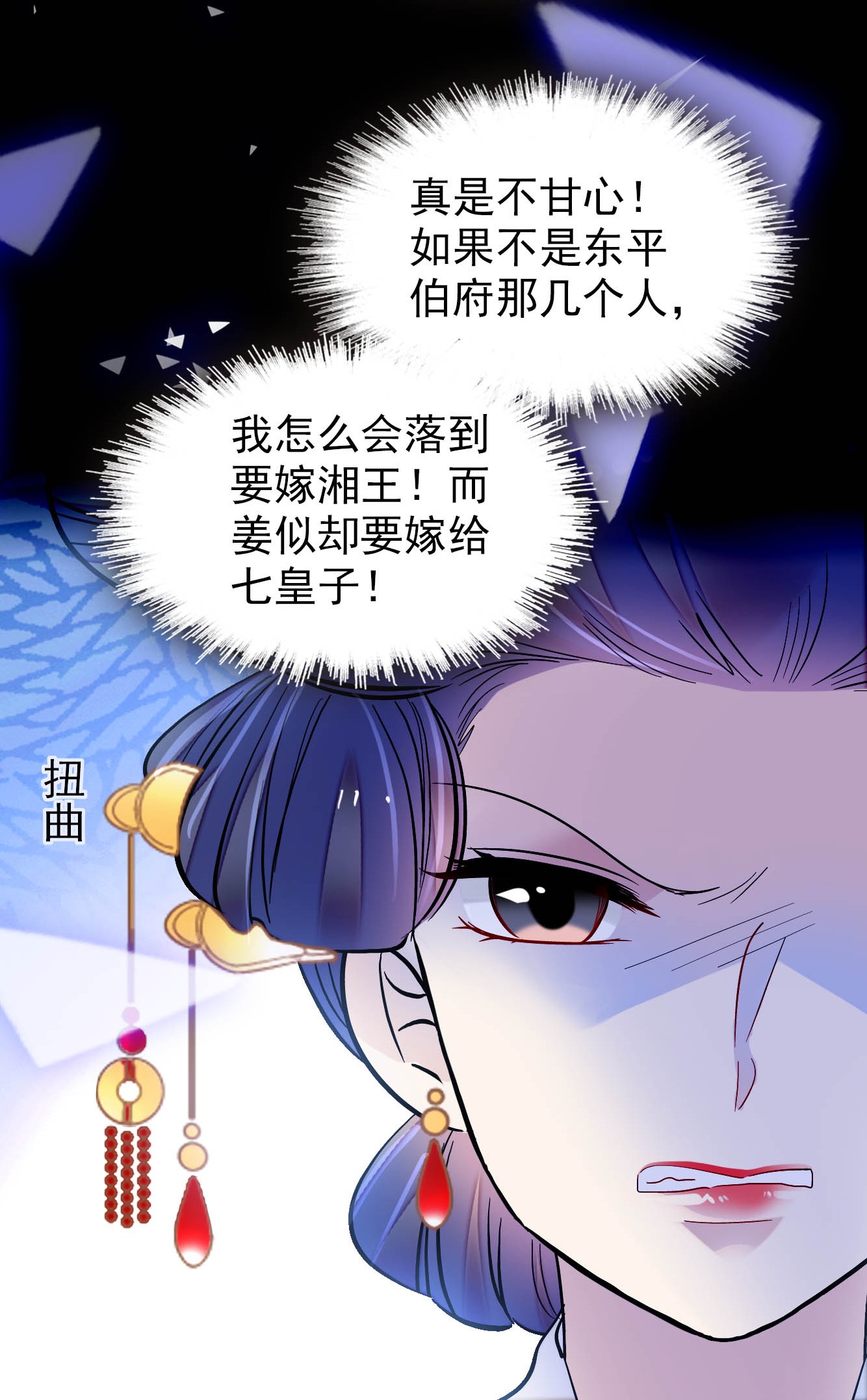 似锦133 要和崔明月做妯娌了