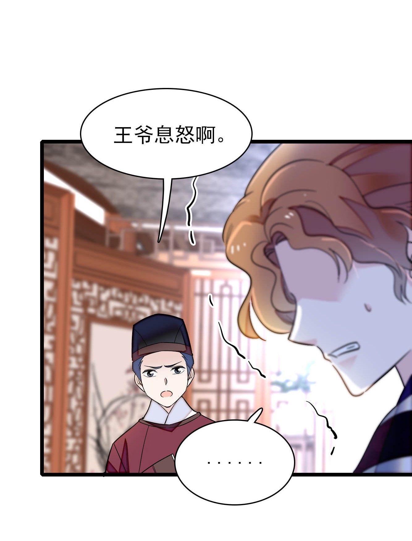 似锦133 要和崔明月做妯娌了