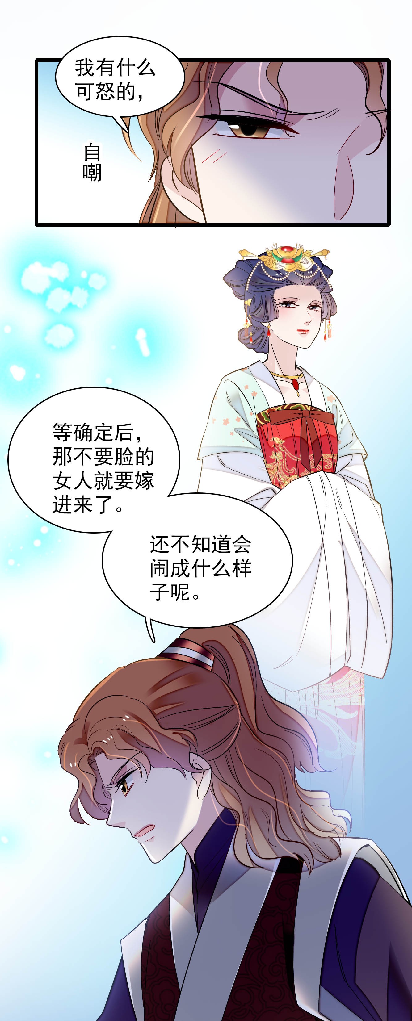 似锦133 要和崔明月做妯娌了