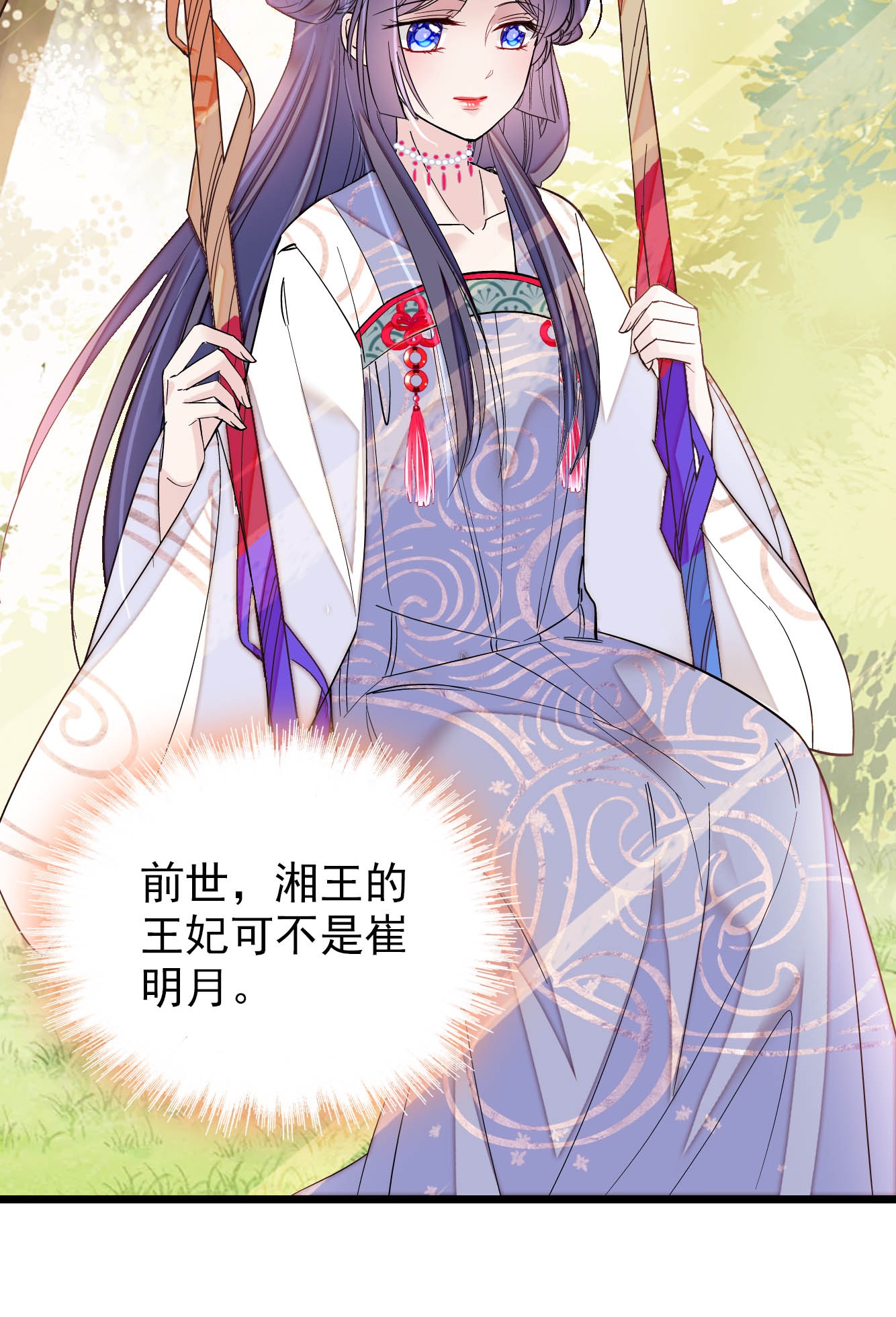 似锦133 要和崔明月做妯娌了