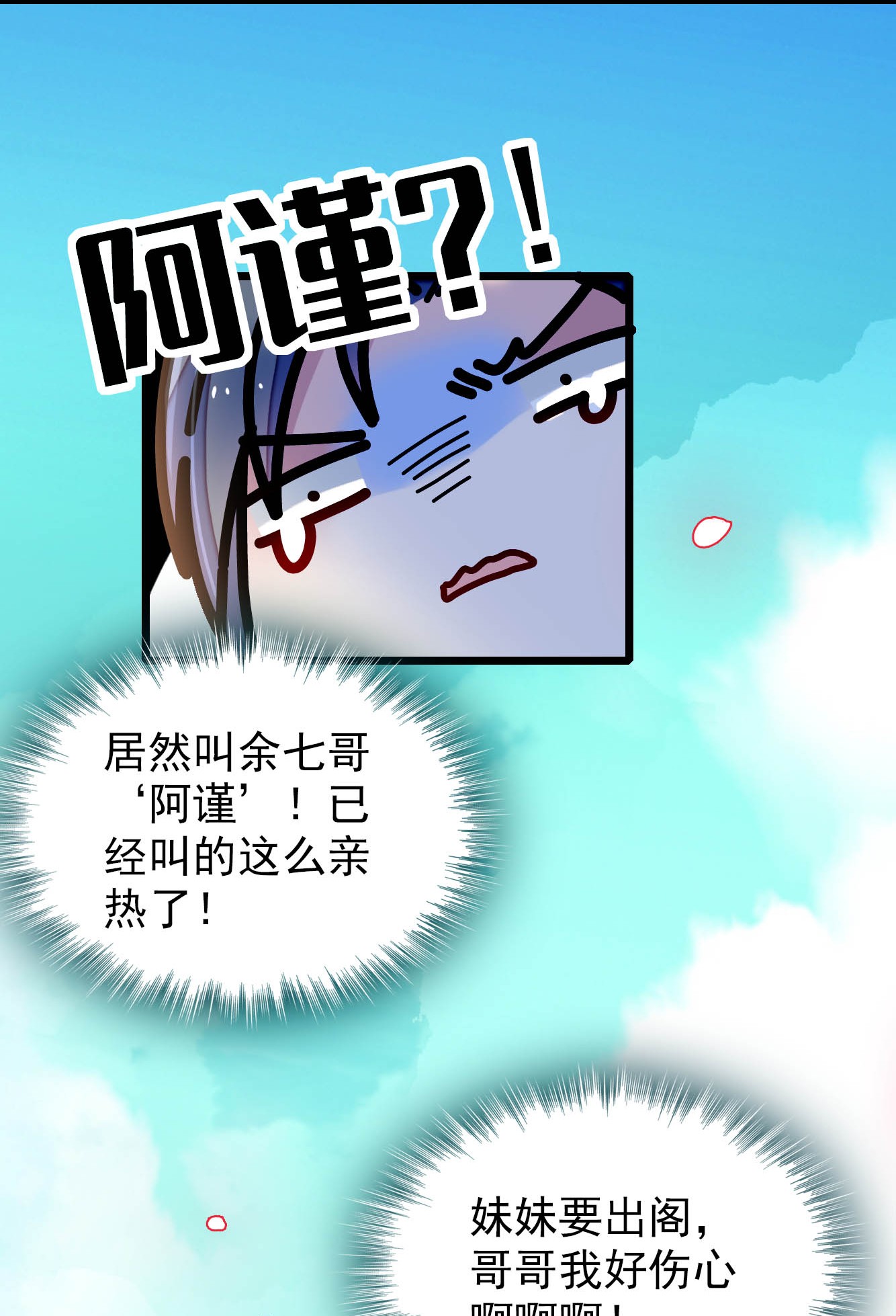 似锦133 要和崔明月做妯娌了