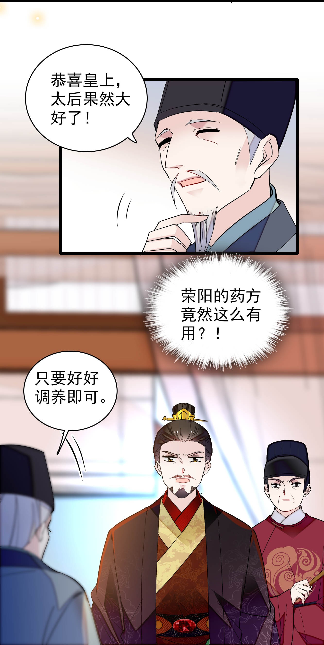 似锦133 要和崔明月做妯娌了