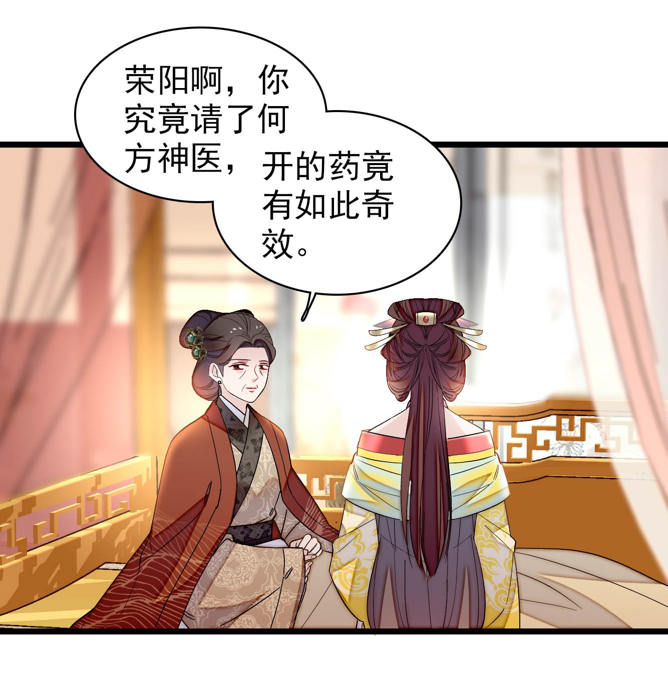 似锦133 要和崔明月做妯娌了