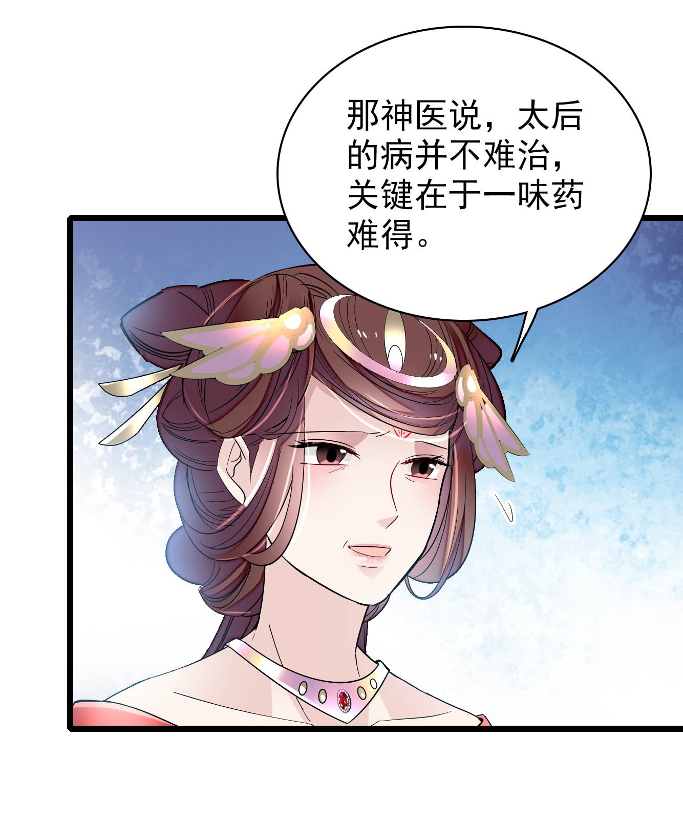似锦133 要和崔明月做妯娌了