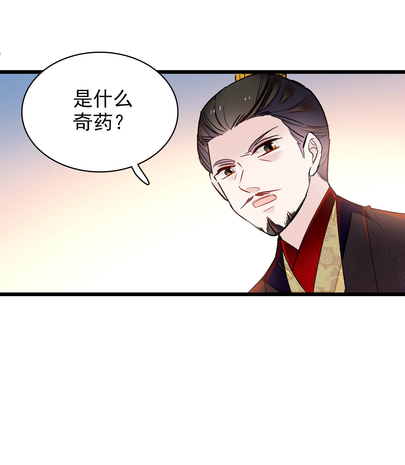 似锦133 要和崔明月做妯娌了