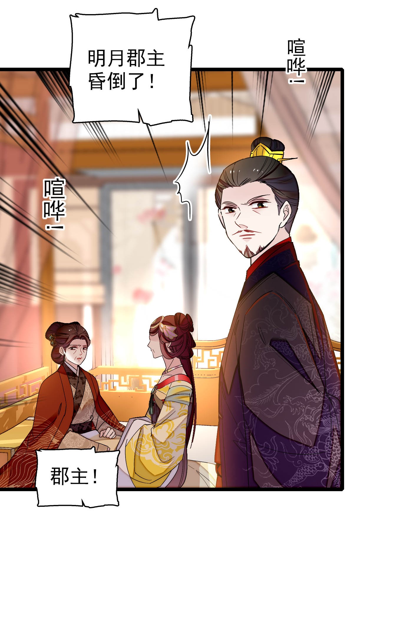 似锦133 要和崔明月做妯娌了
