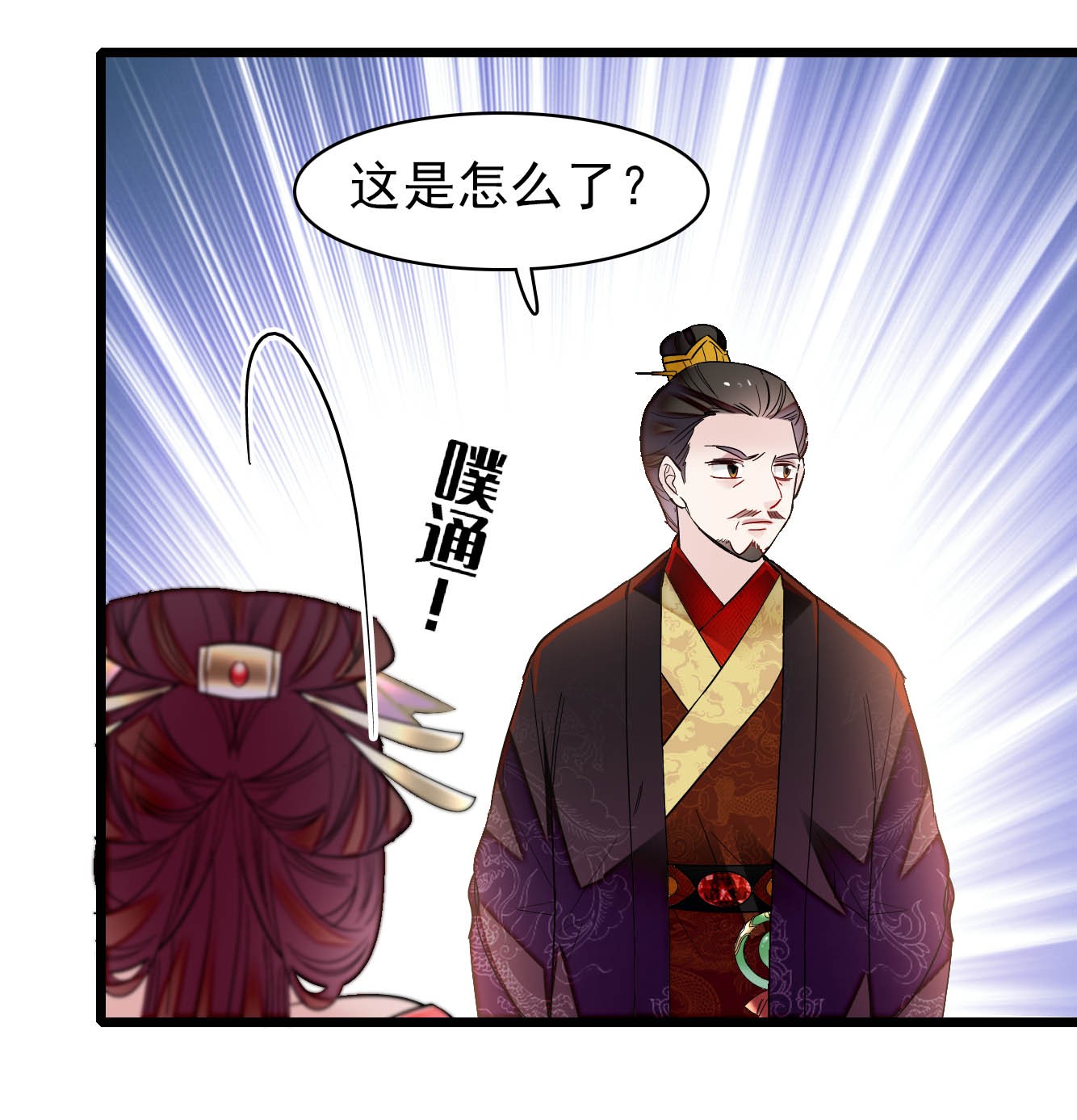 似锦133 要和崔明月做妯娌了