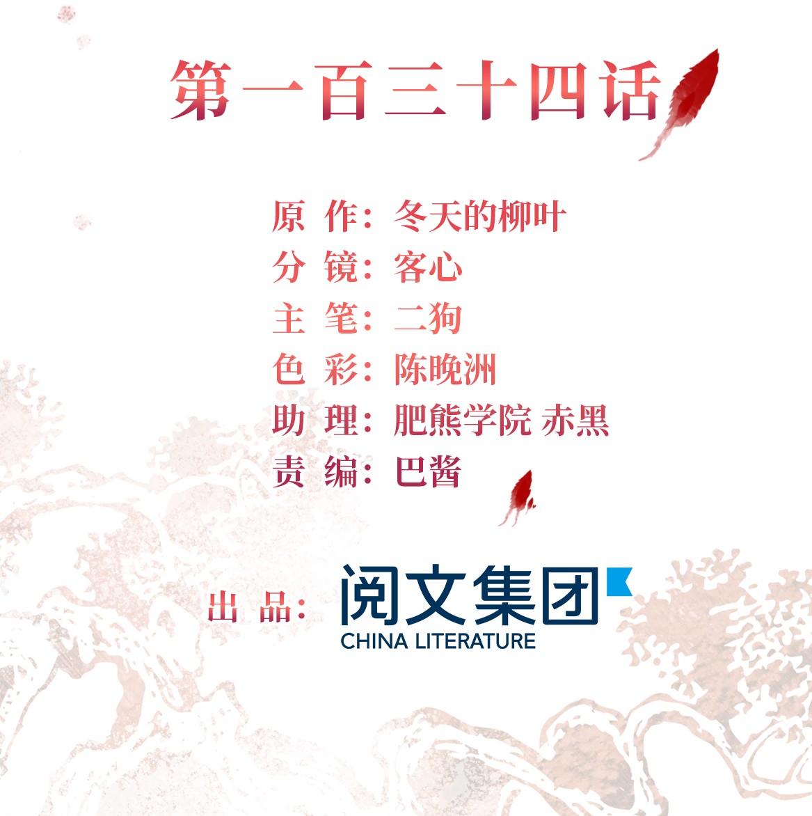似锦134 出阁
