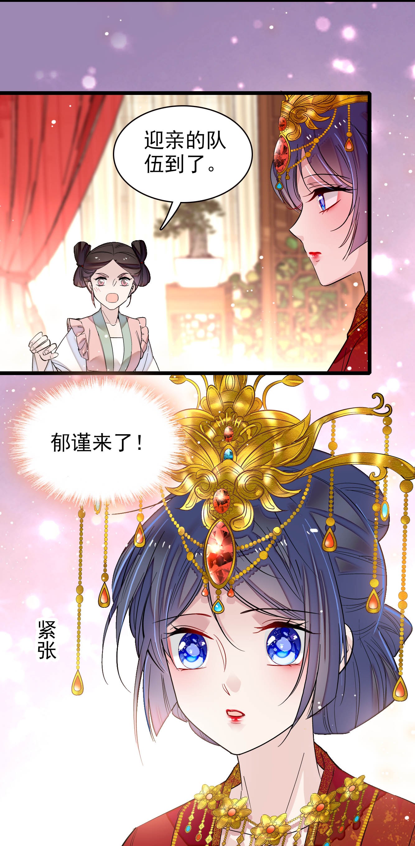 似锦134 出阁