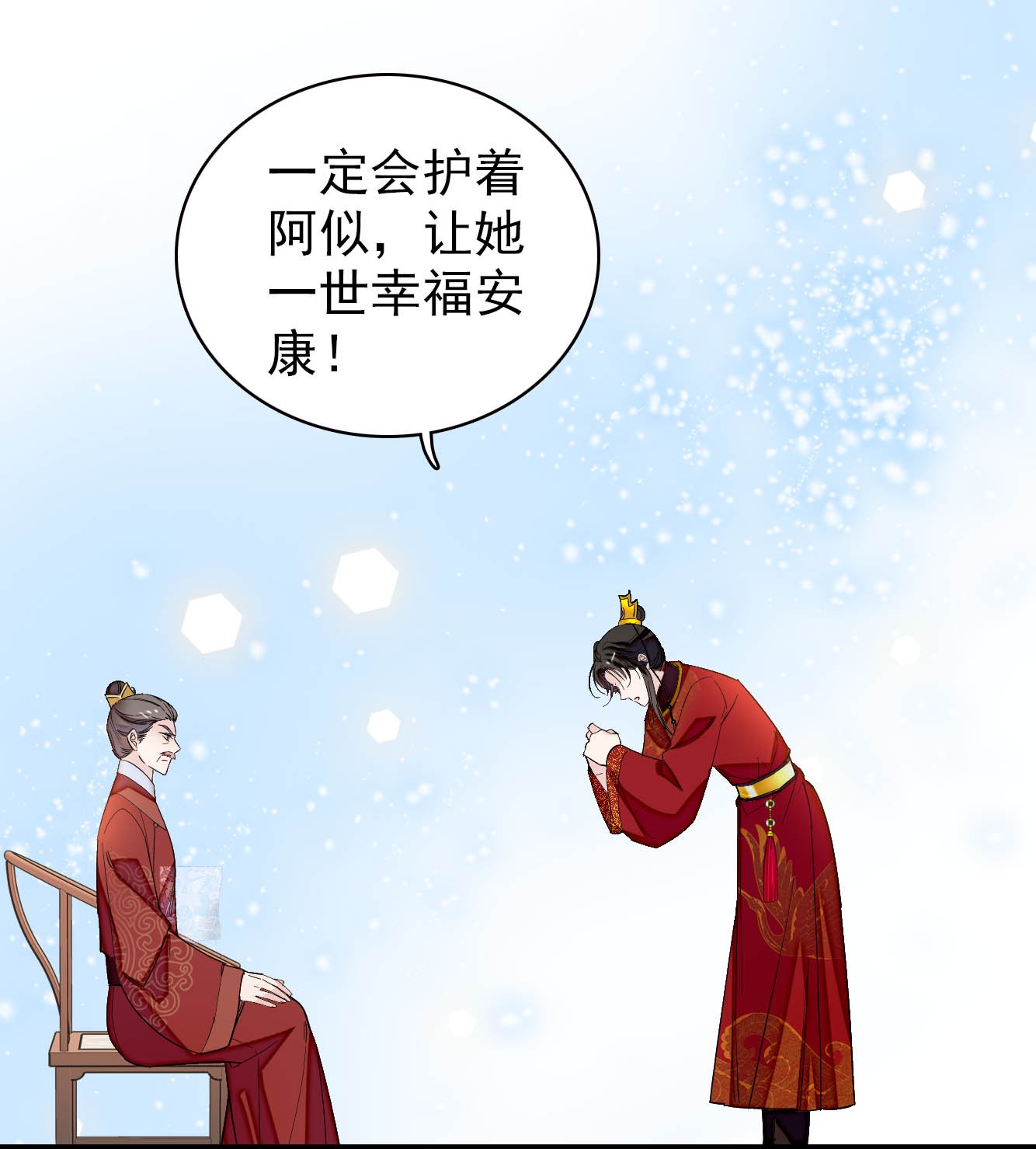 似锦134 出阁