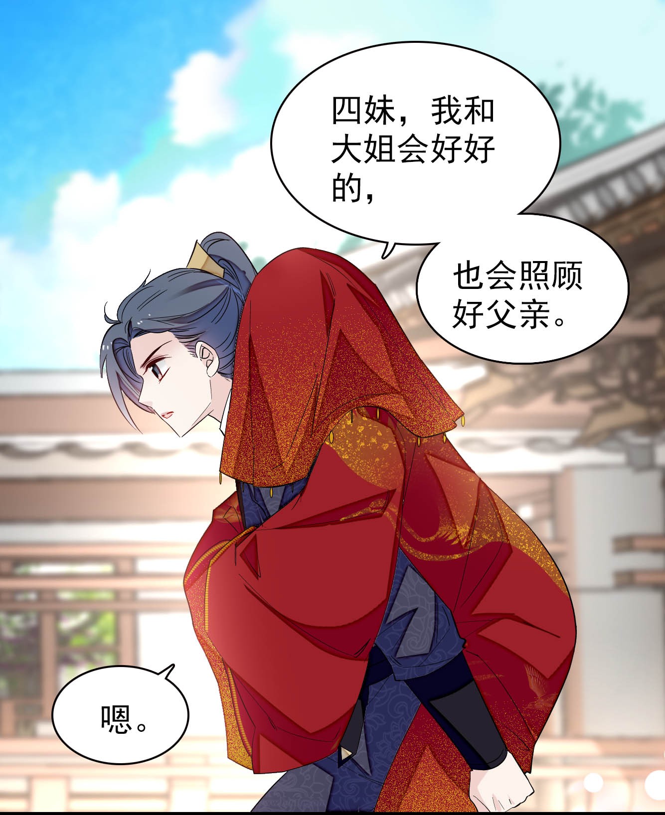 似锦134 出阁