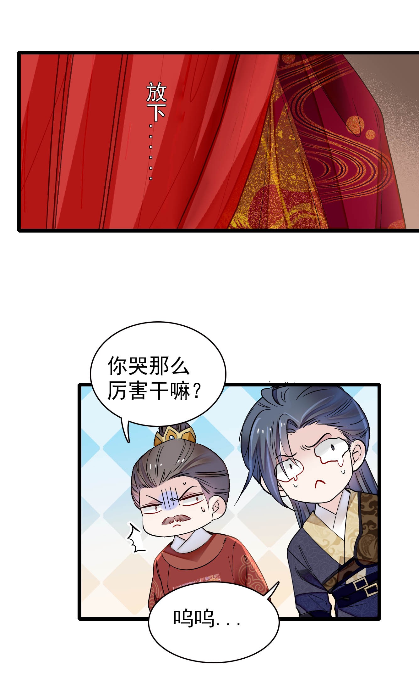 似锦134 出阁