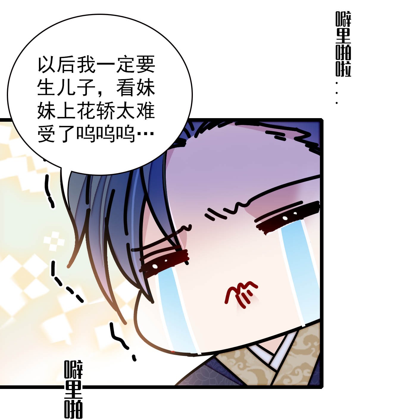 似锦134 出阁
