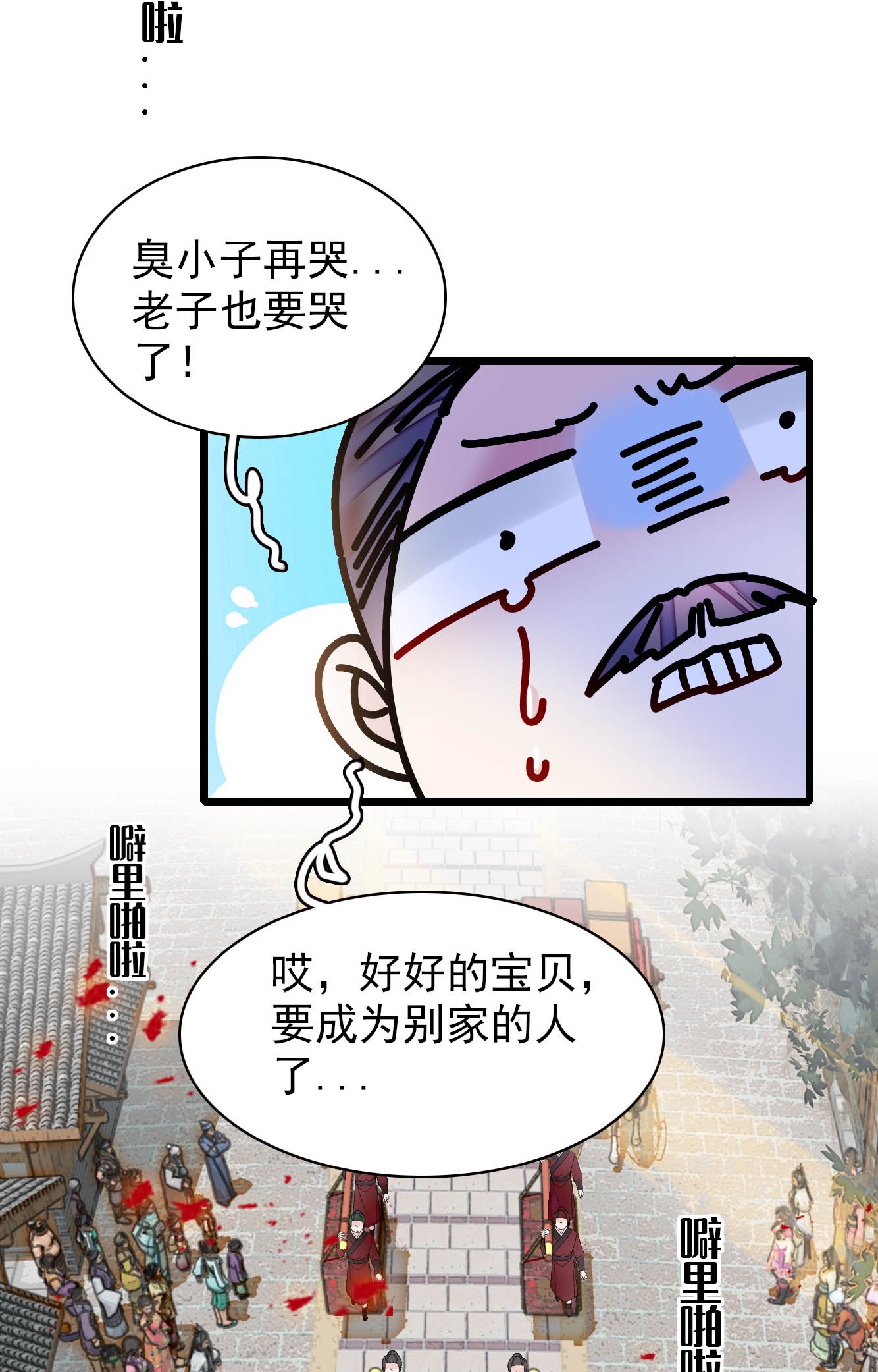 似锦134 出阁