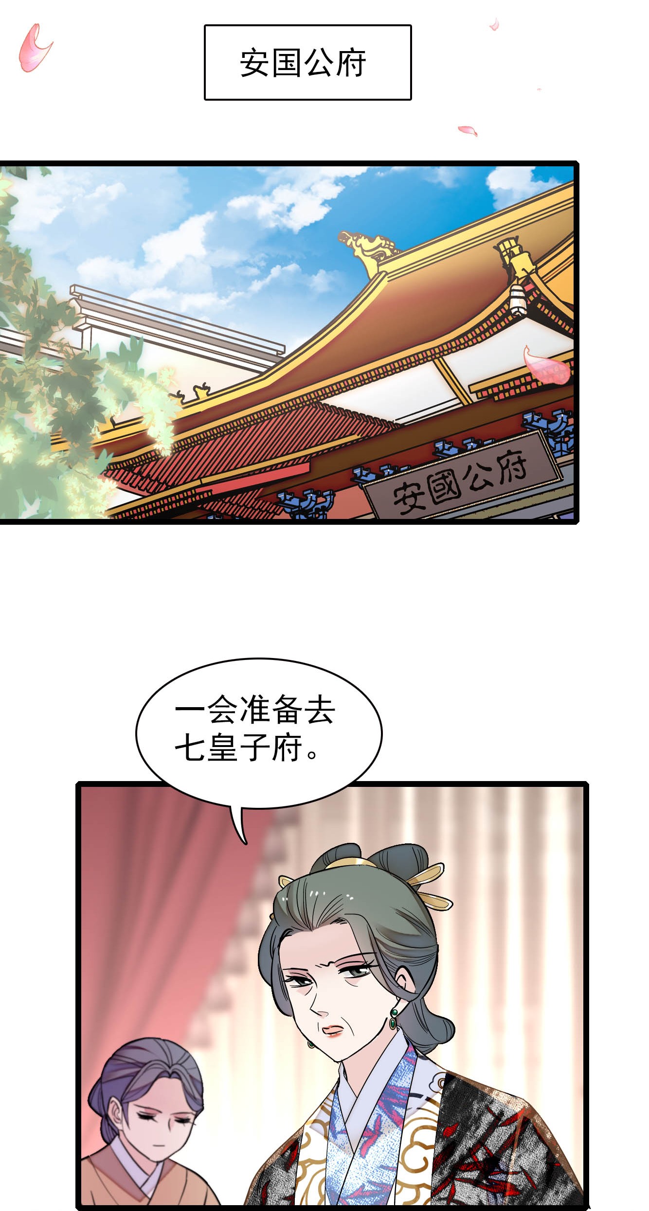 似锦134 出阁