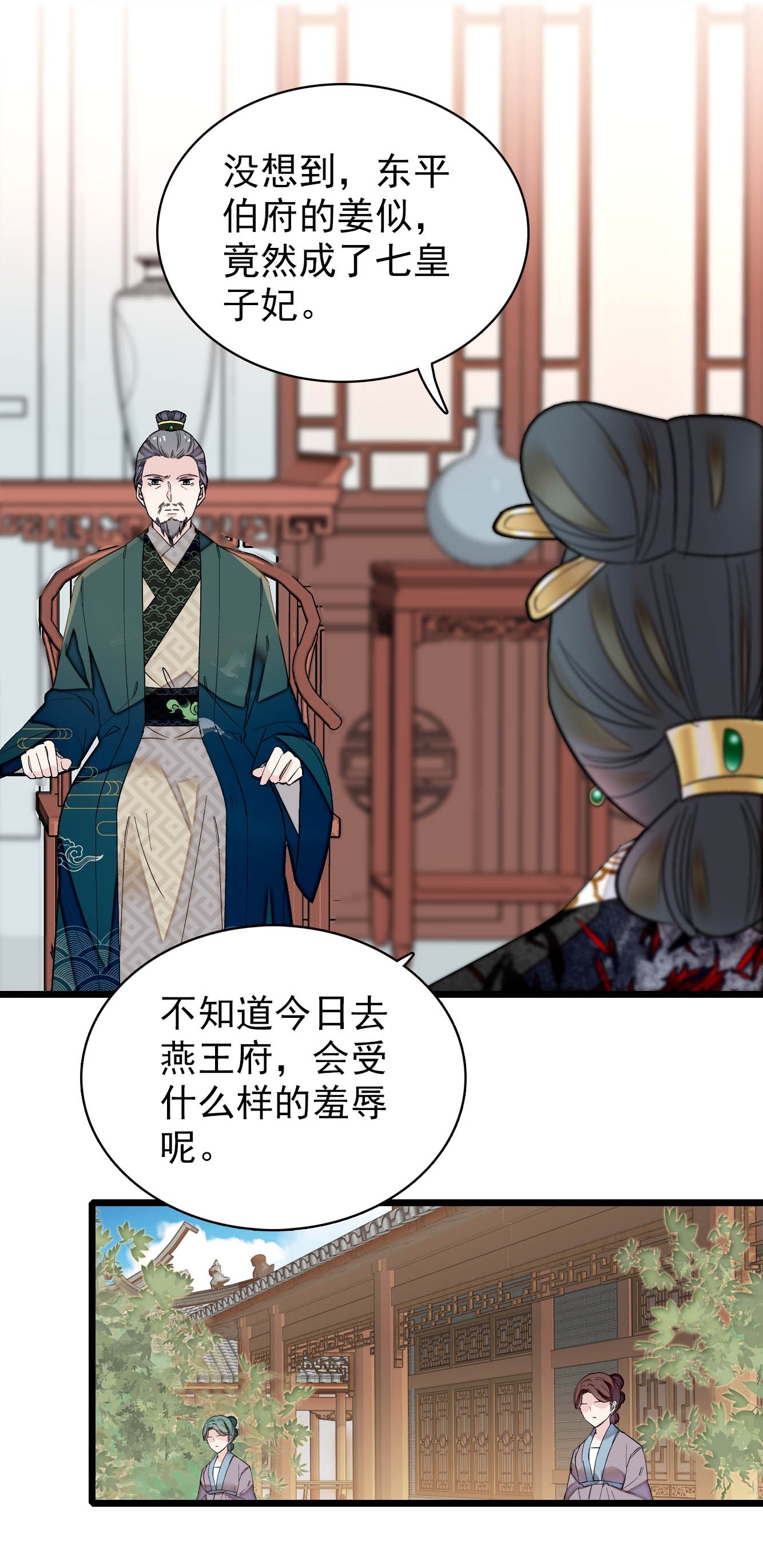 似锦134 出阁