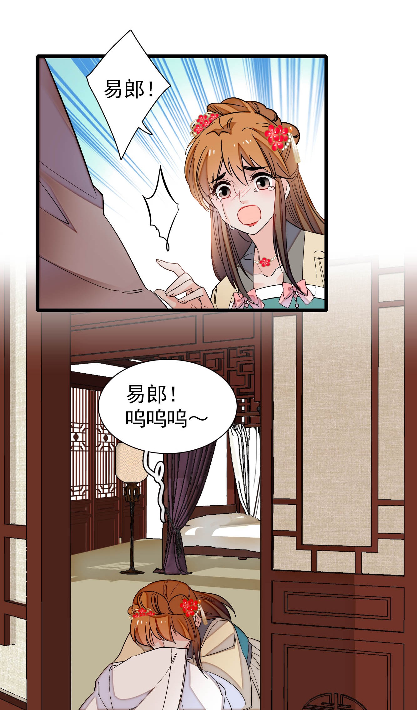似锦134 出阁