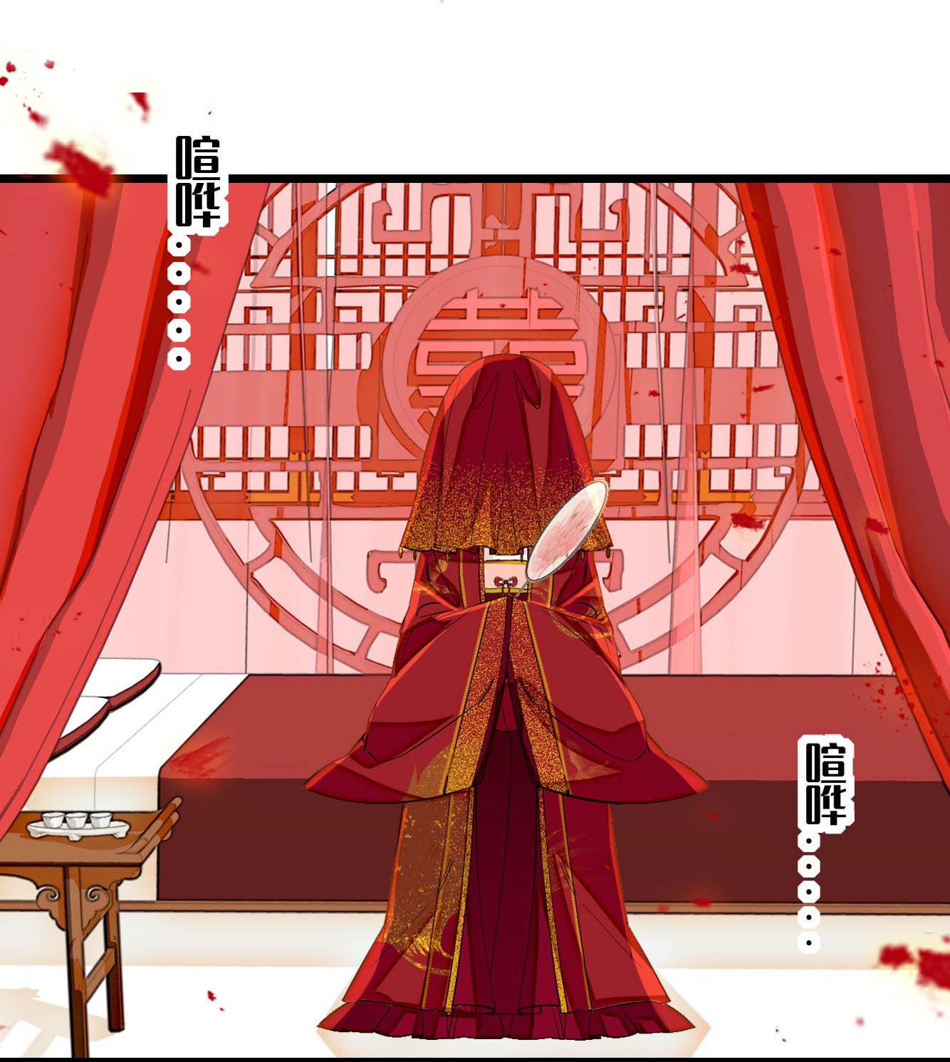 似锦134 出阁
