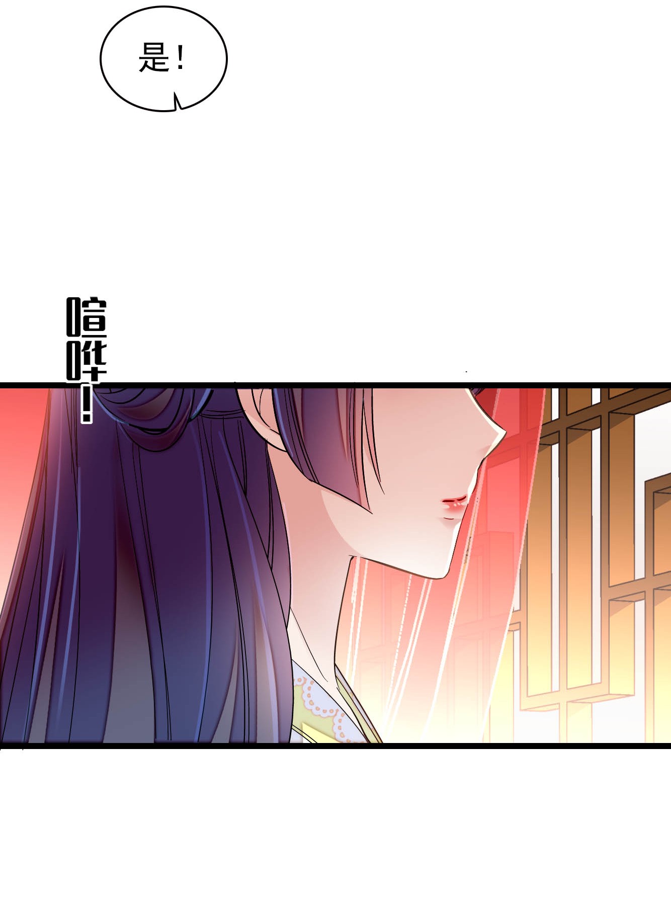 似锦134 出阁