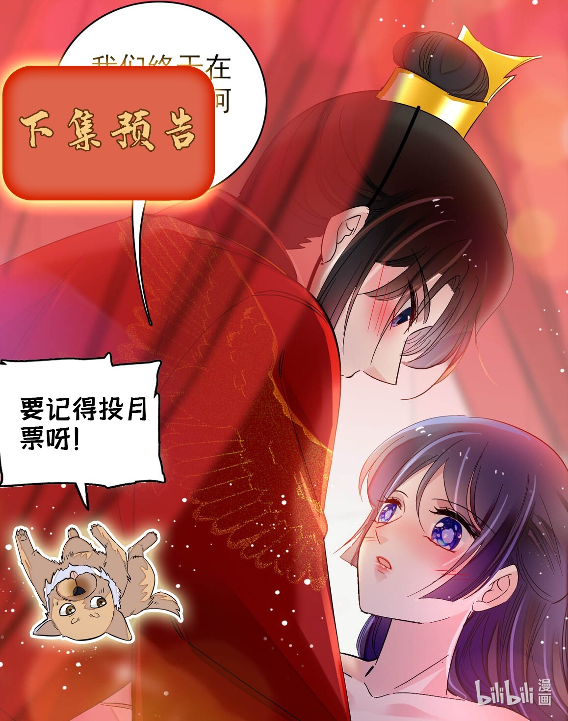 似锦134 出阁